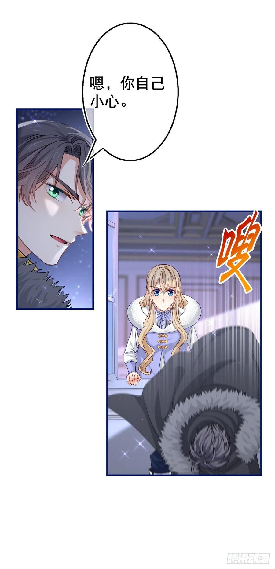 第109话 我相信唐纳斯-第110话