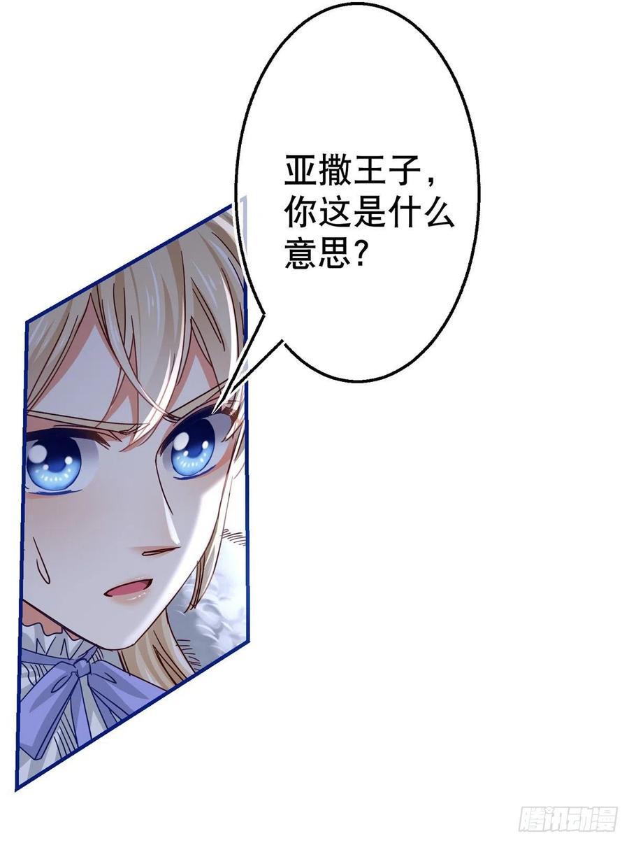 第109话 我相信唐纳斯-第110话