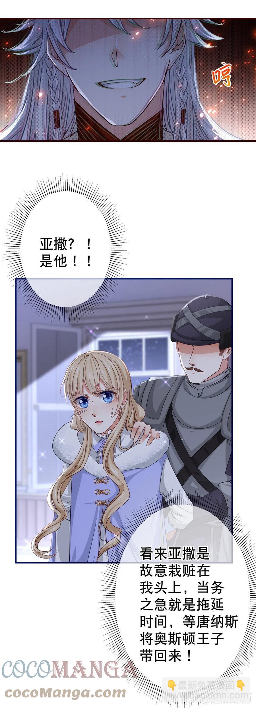 第109话 我相信唐纳斯-第110话