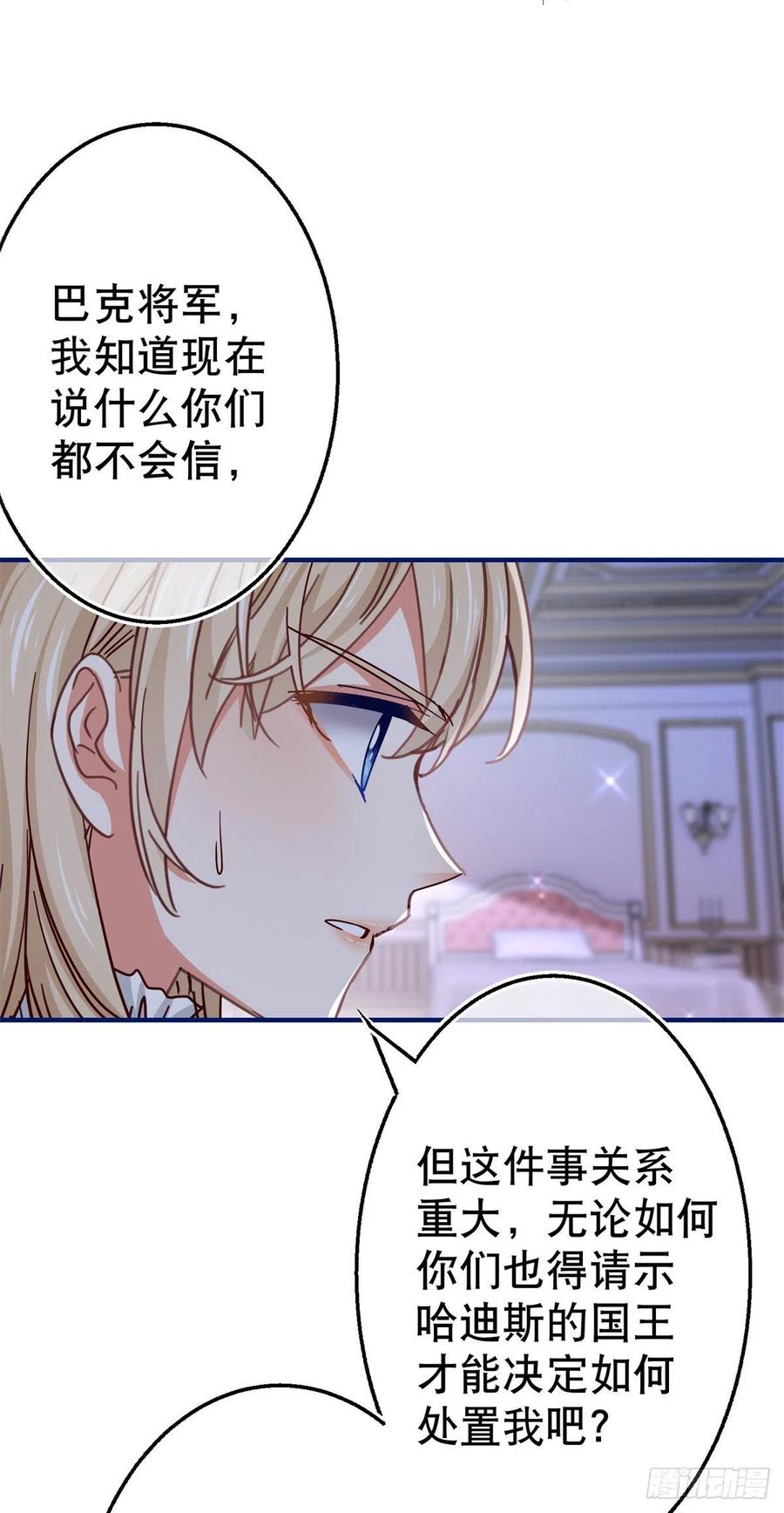 第109话 我相信唐纳斯-第110话