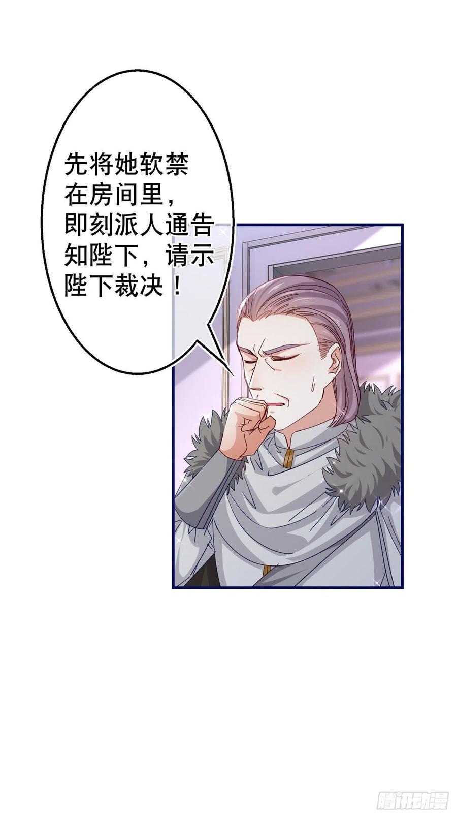 第109话 我相信唐纳斯-第110话