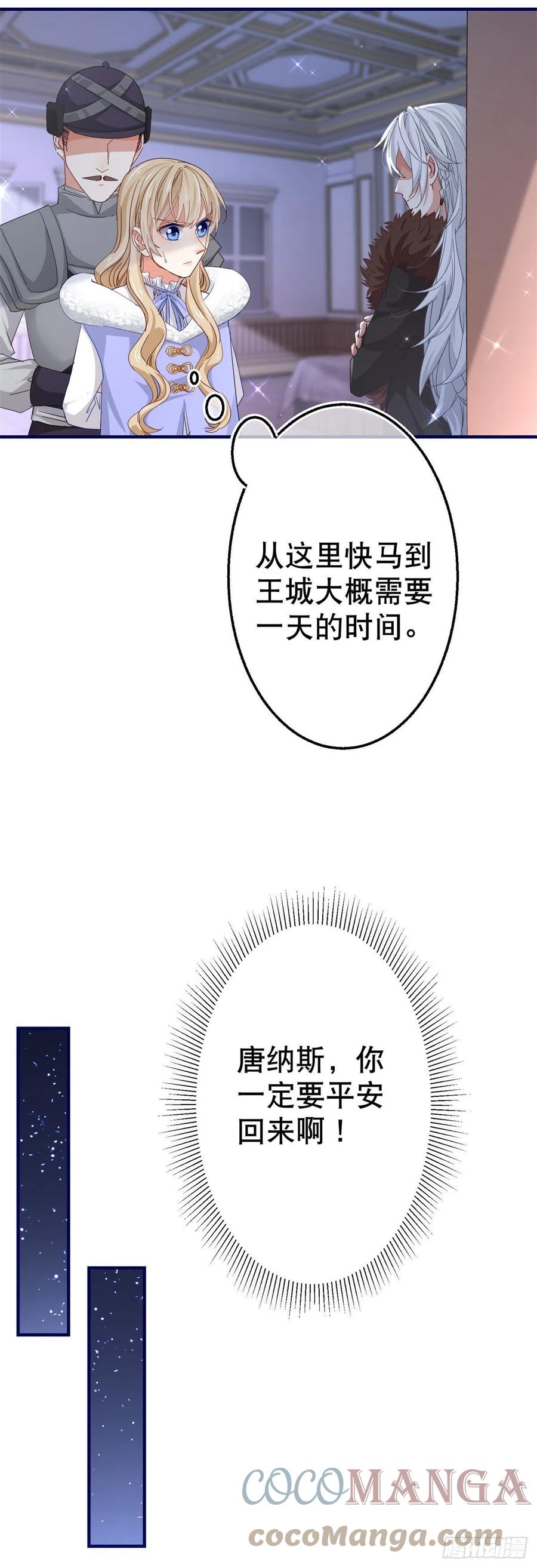 第109话 我相信唐纳斯-第110话
