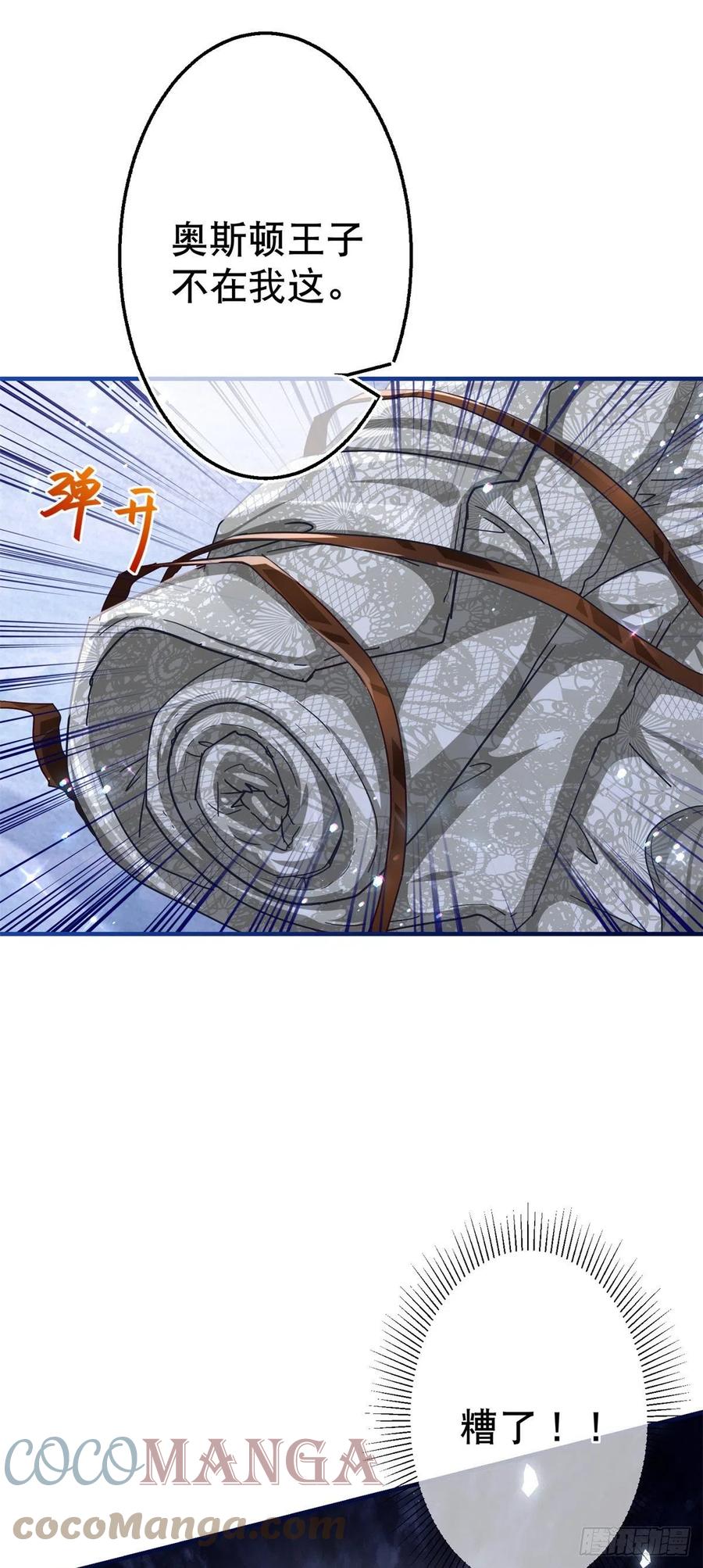 第109话 我相信唐纳斯-第110话