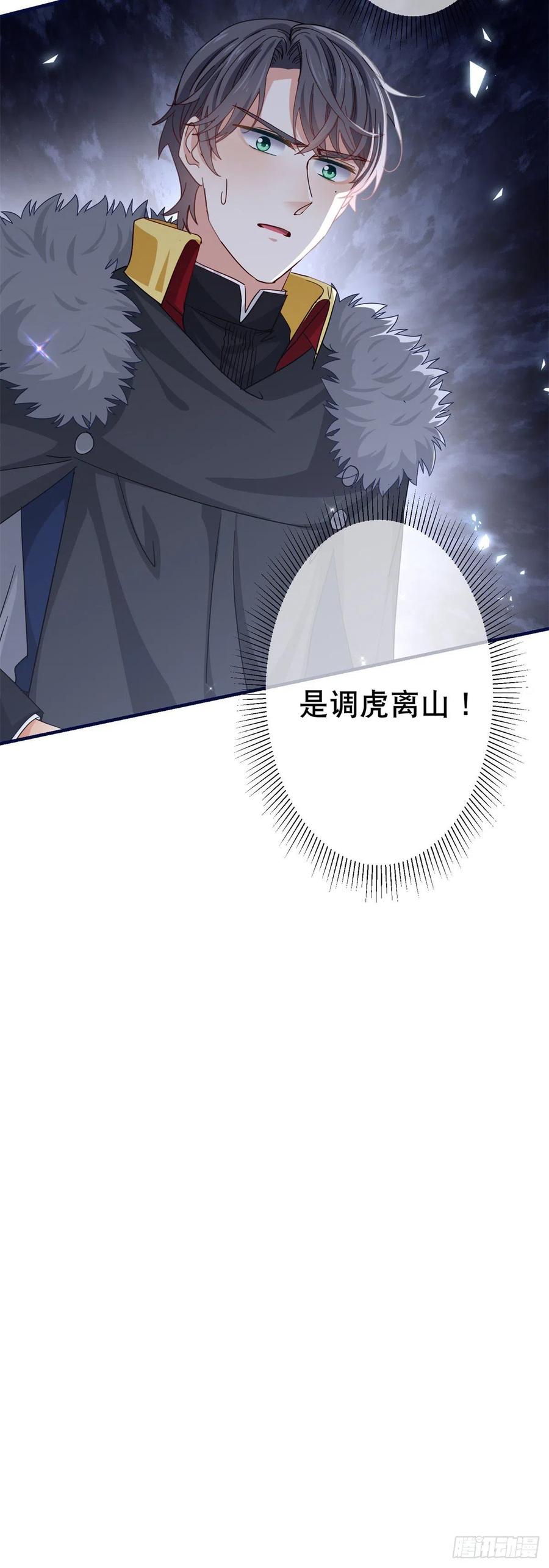 第109话 我相信唐纳斯-第110话