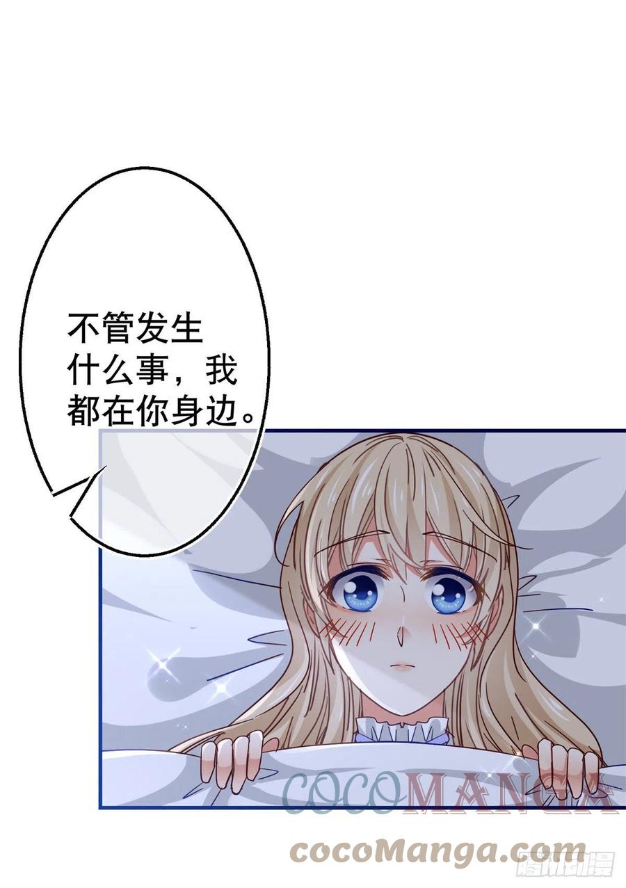 第109话 我相信唐纳斯-第110话