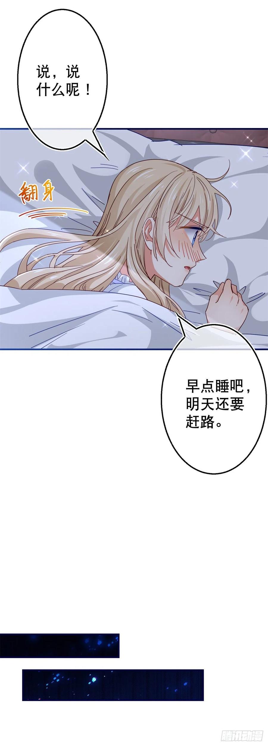 第109话 我相信唐纳斯-第110话