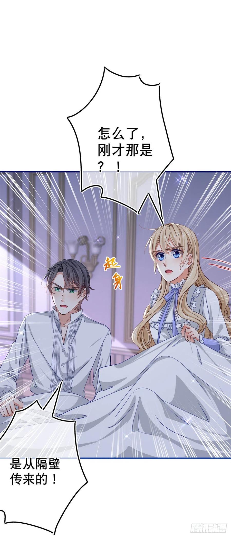 第109话 我相信唐纳斯-第110话