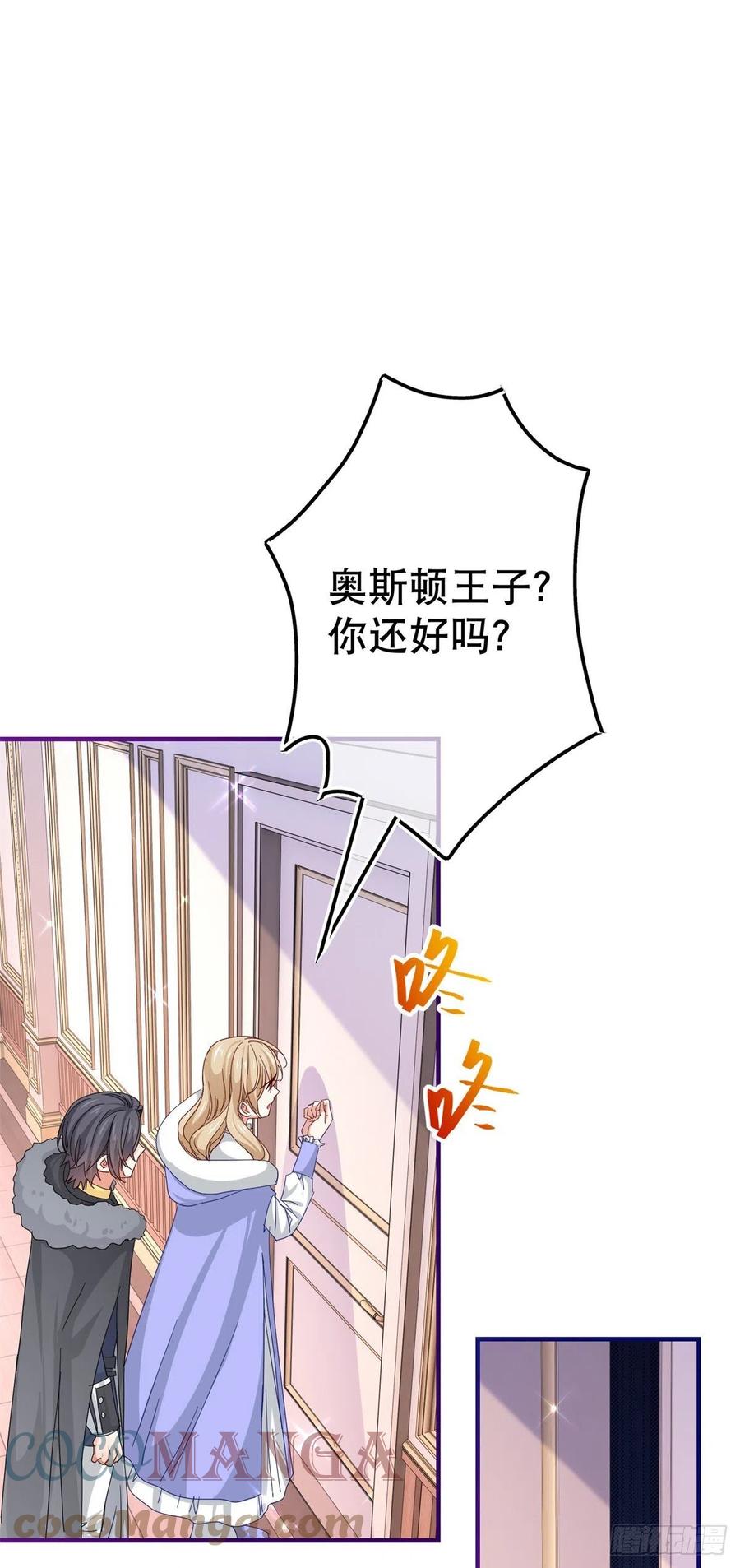 第109话 我相信唐纳斯-第110话