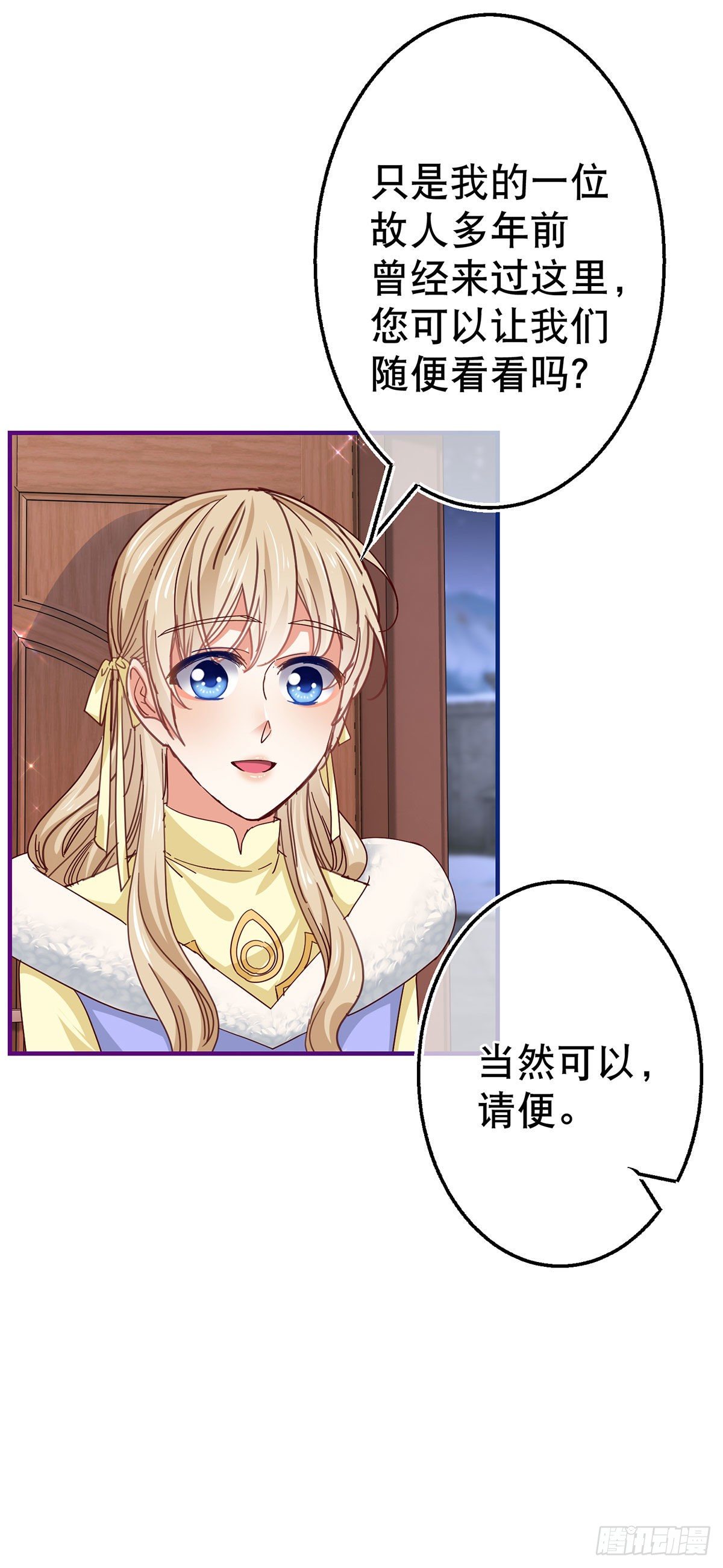 第113话 他的初吻-第114话