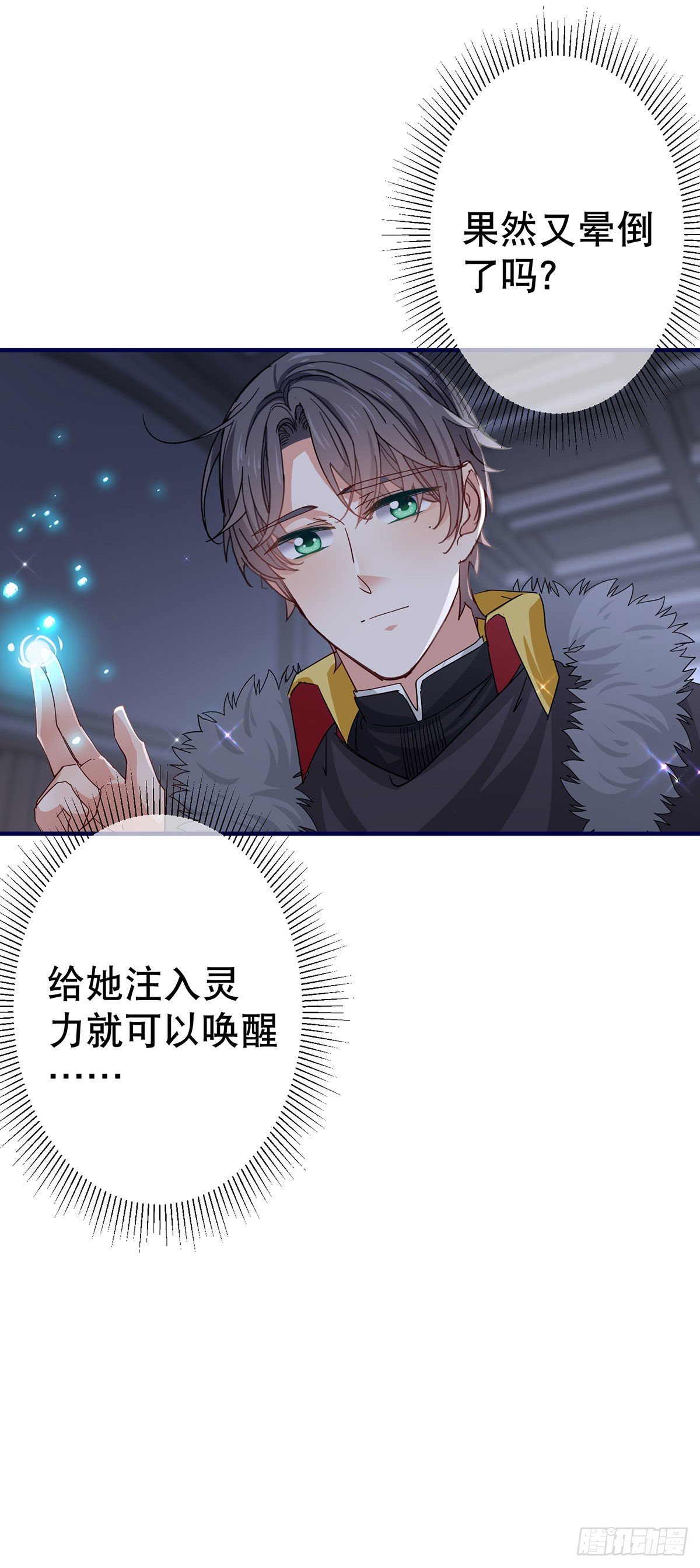 第113话 他的初吻-第114话