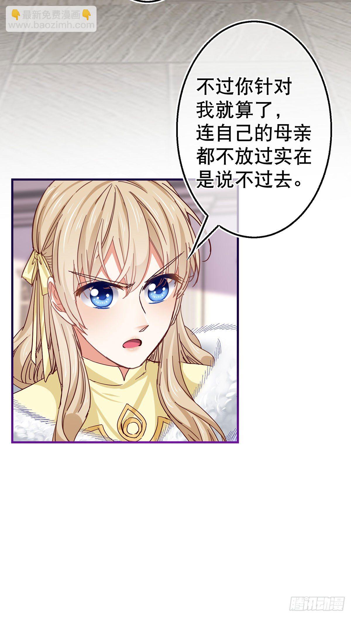 第113话 他的初吻-第114话