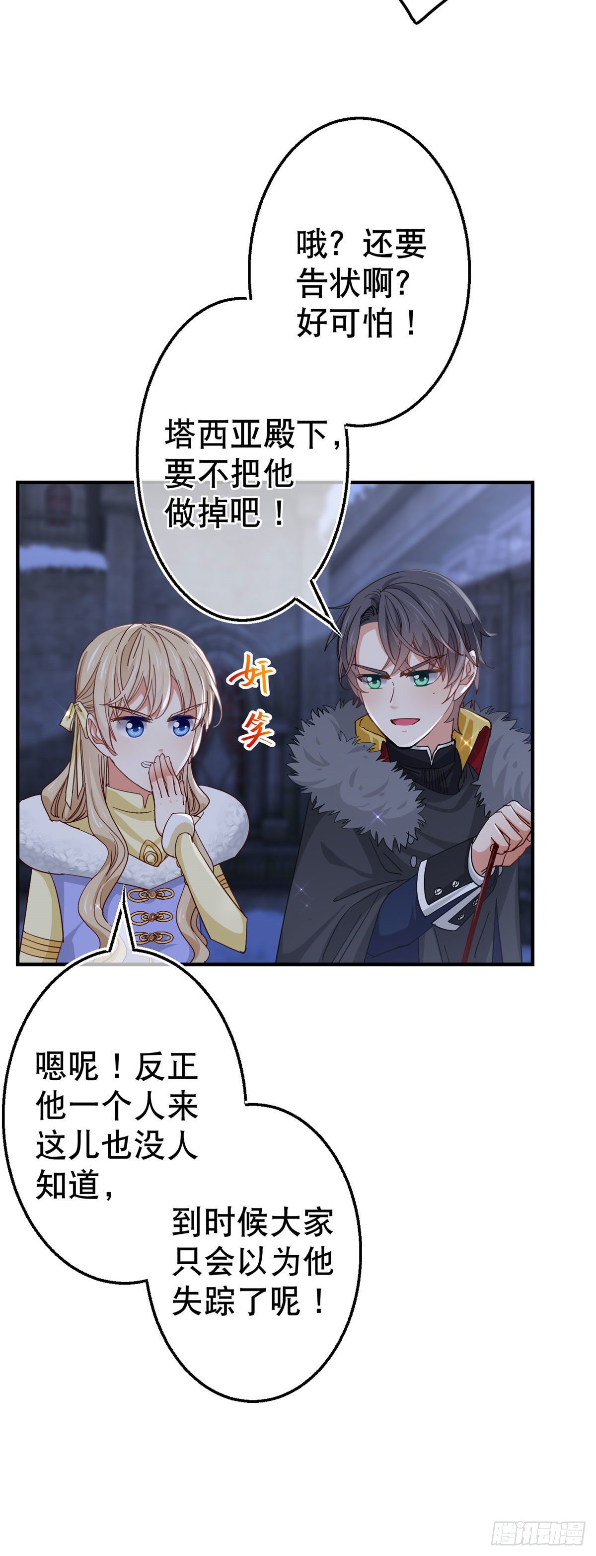 第115话 演一出戏-第116话