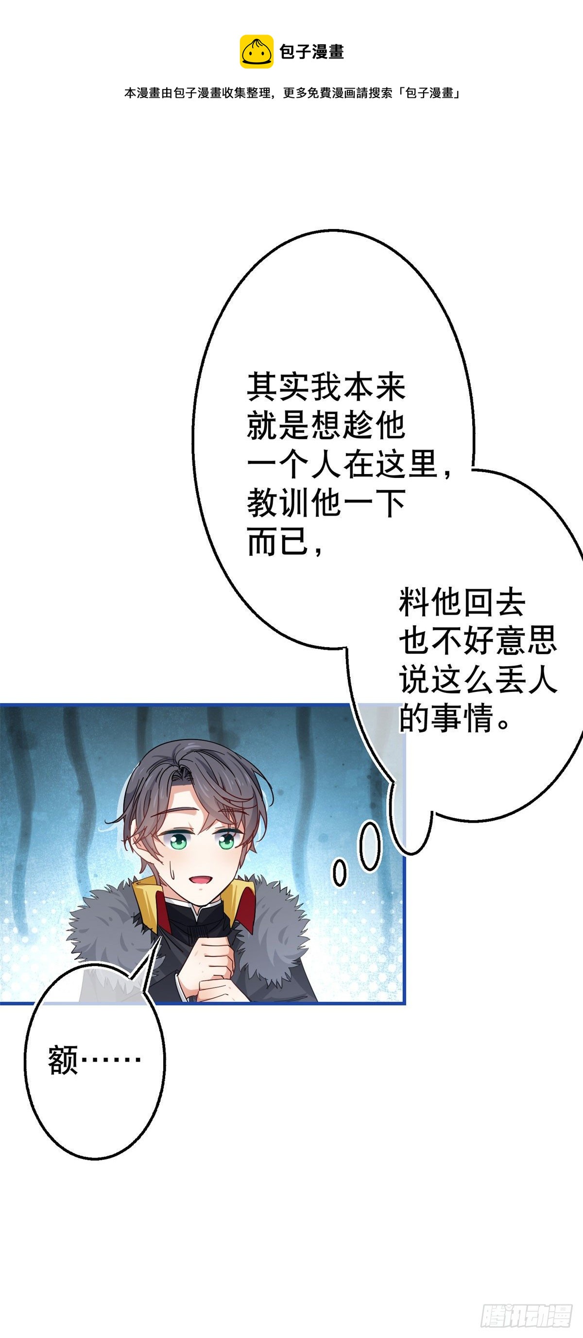 第115话 演一出戏-第116话