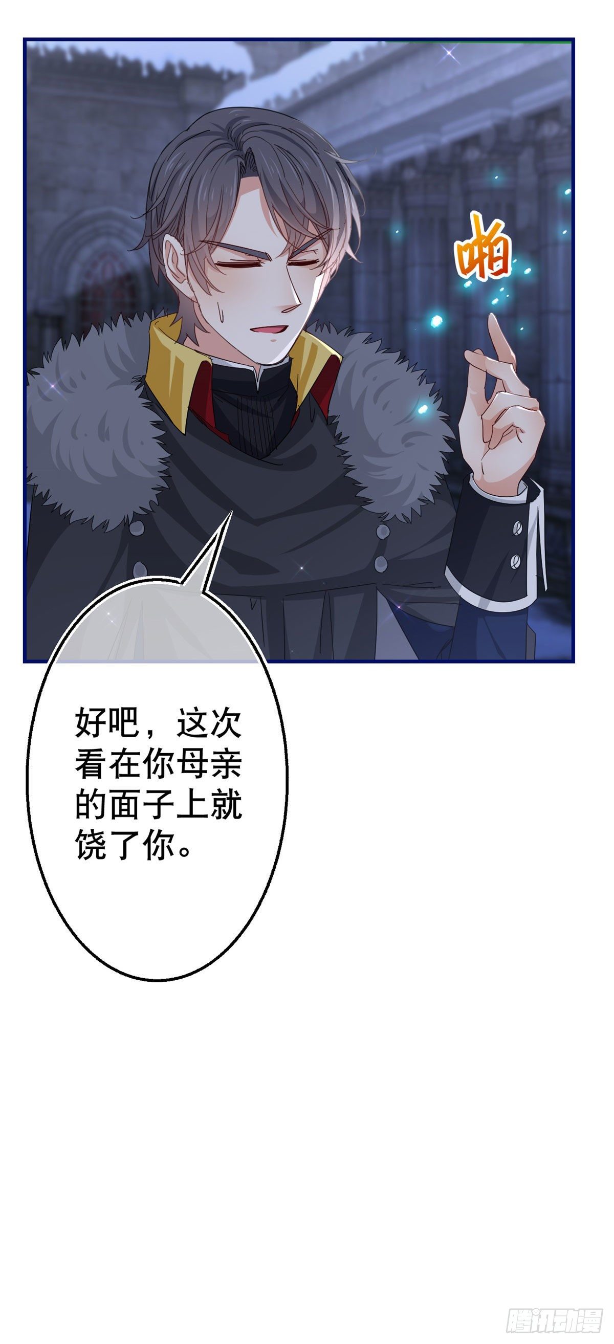 第115话 演一出戏-第116话