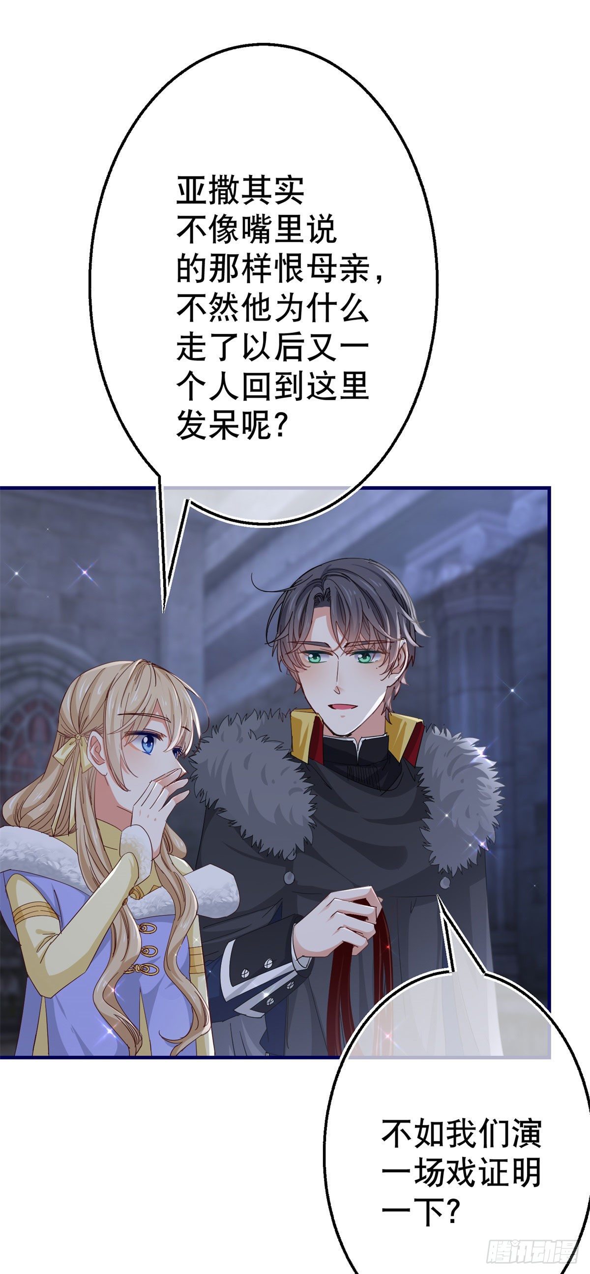 第115话 演一出戏-第116话