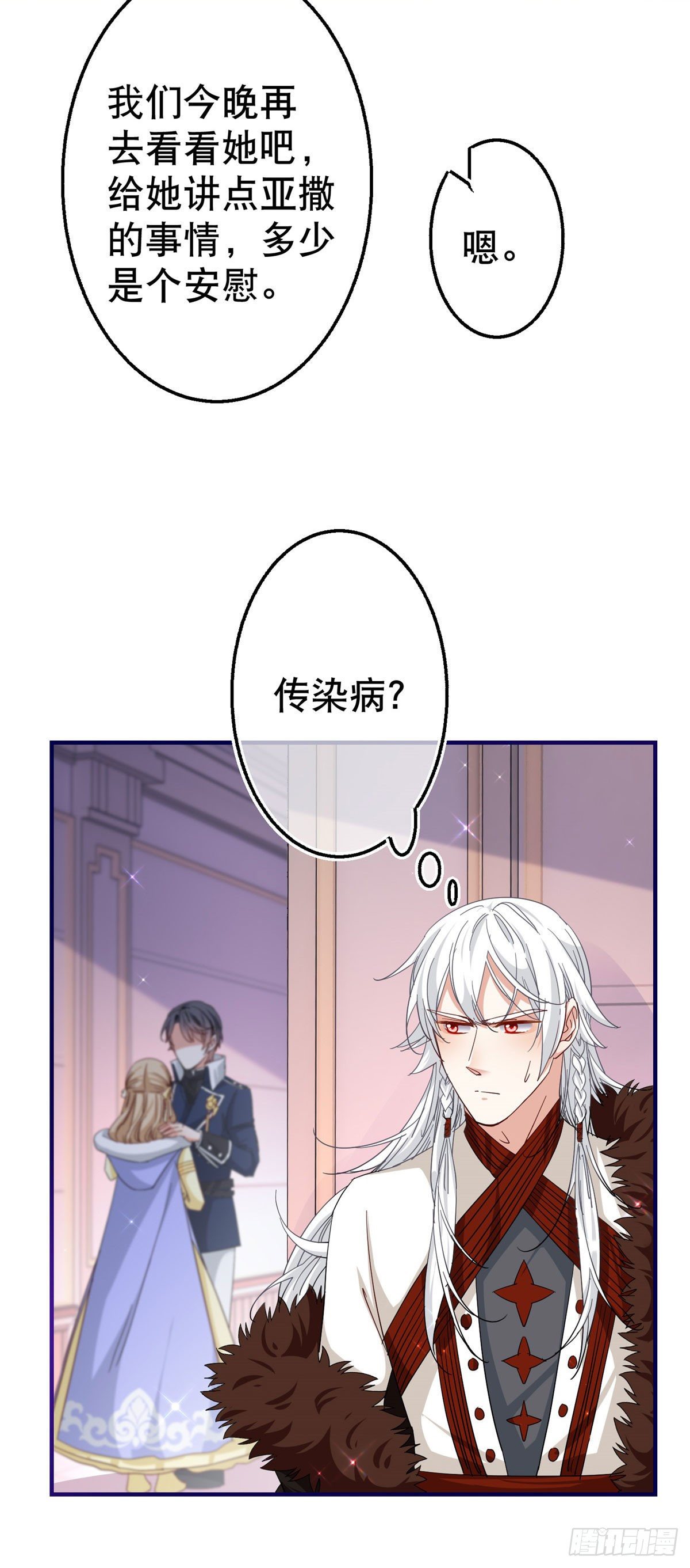 第115话 演一出戏-第116话