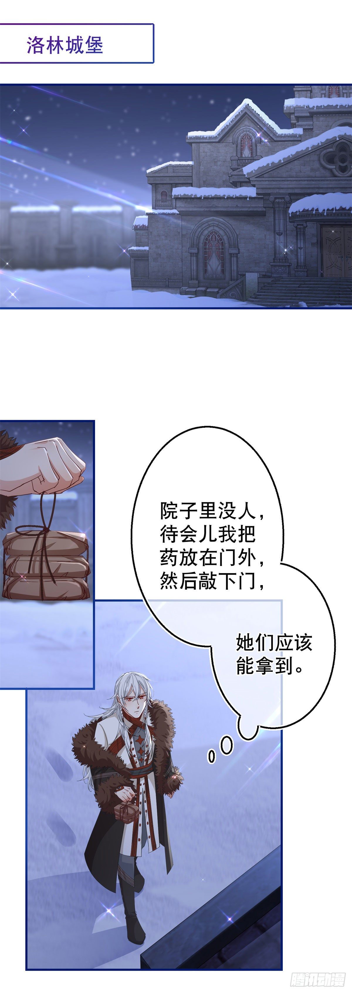 第115话 演一出戏-第116话