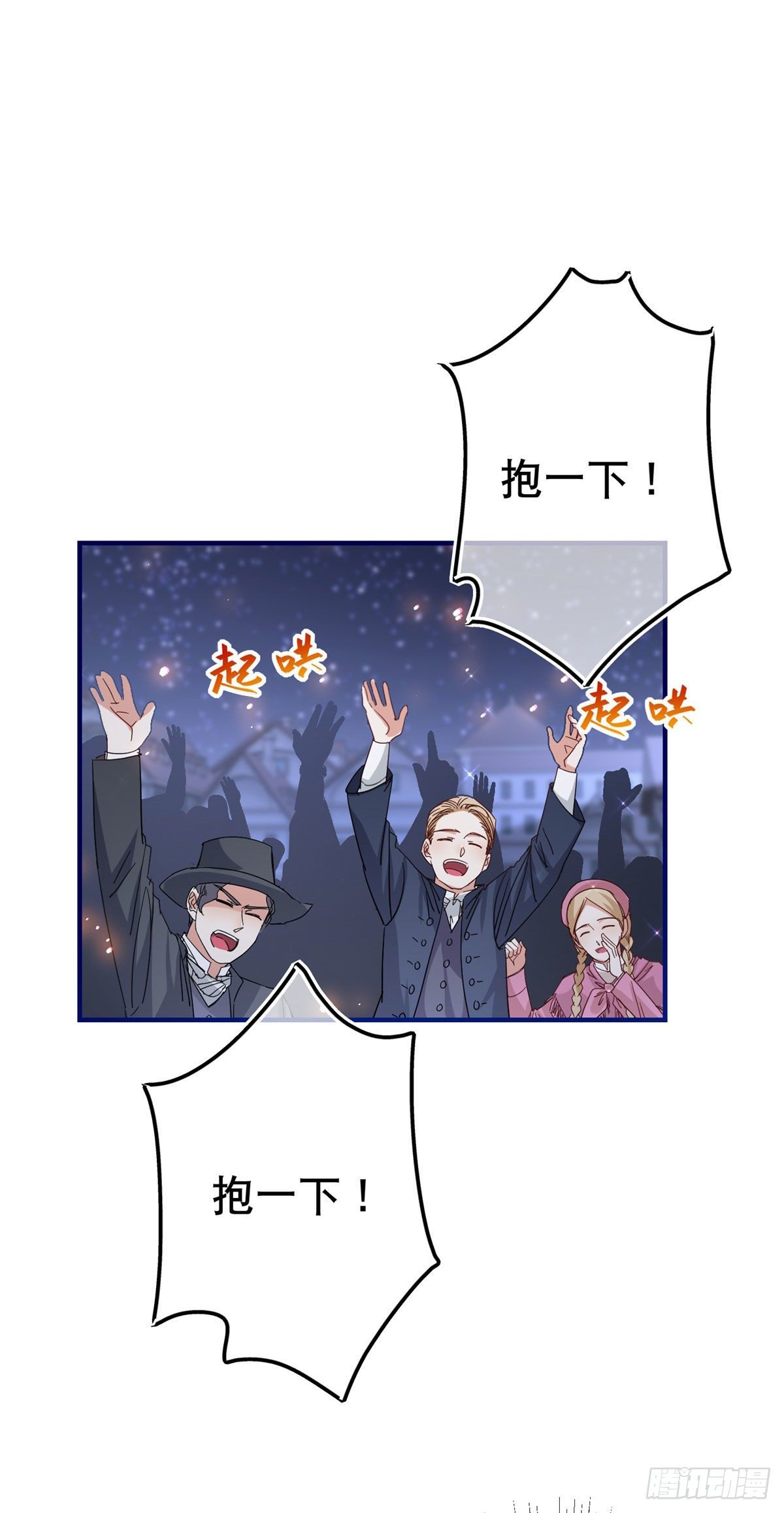 第117话 爱神的祝福-第118话