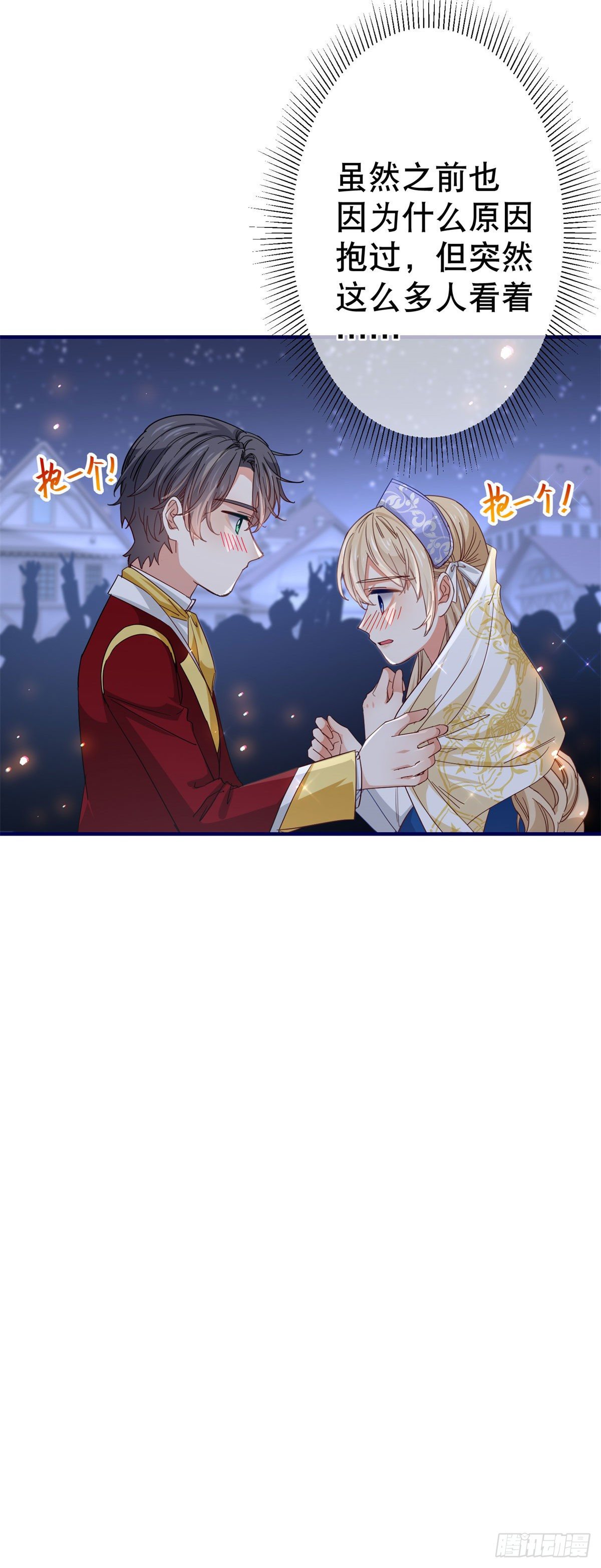 第117话 爱神的祝福-第118话