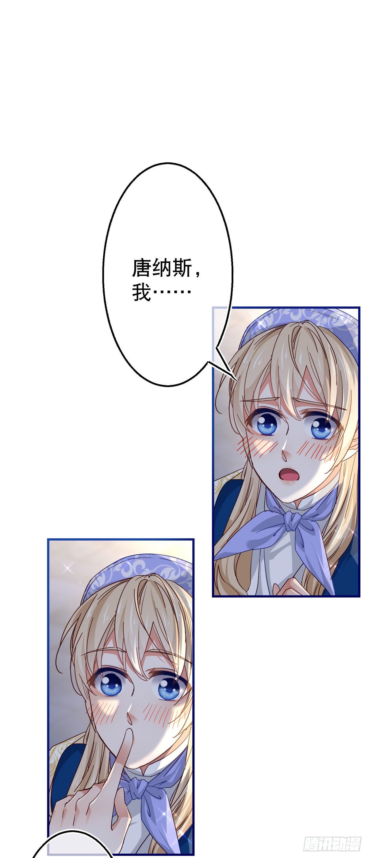 第117话 爱神的祝福-第118话