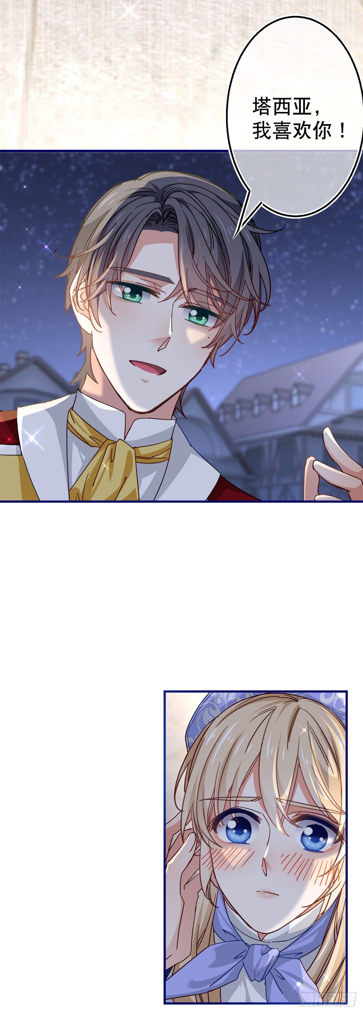 第117话 爱神的祝福-第118话