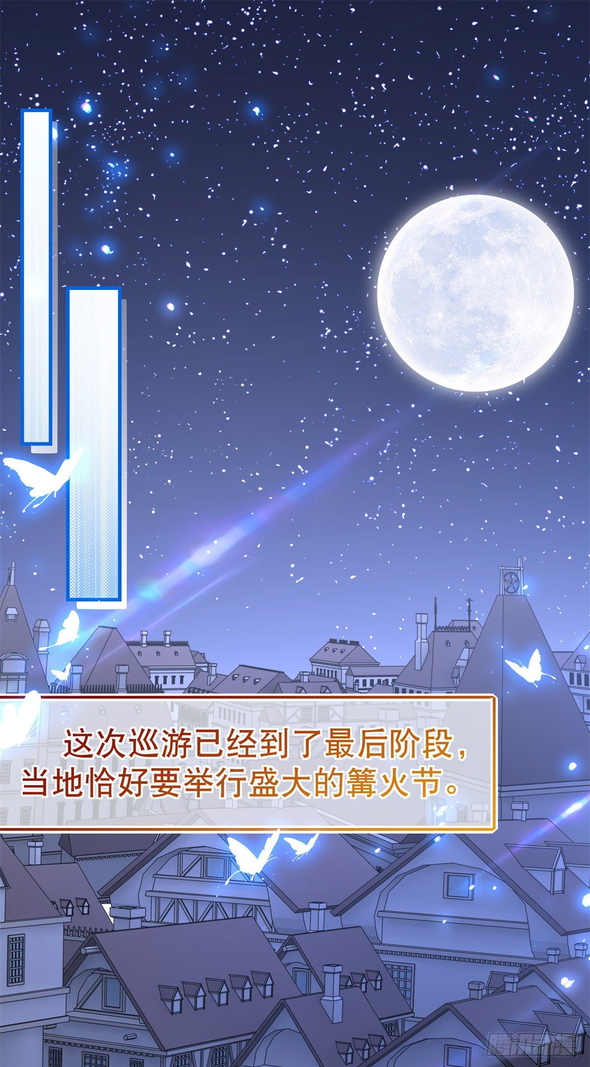 第117话 爱神的祝福-第118话