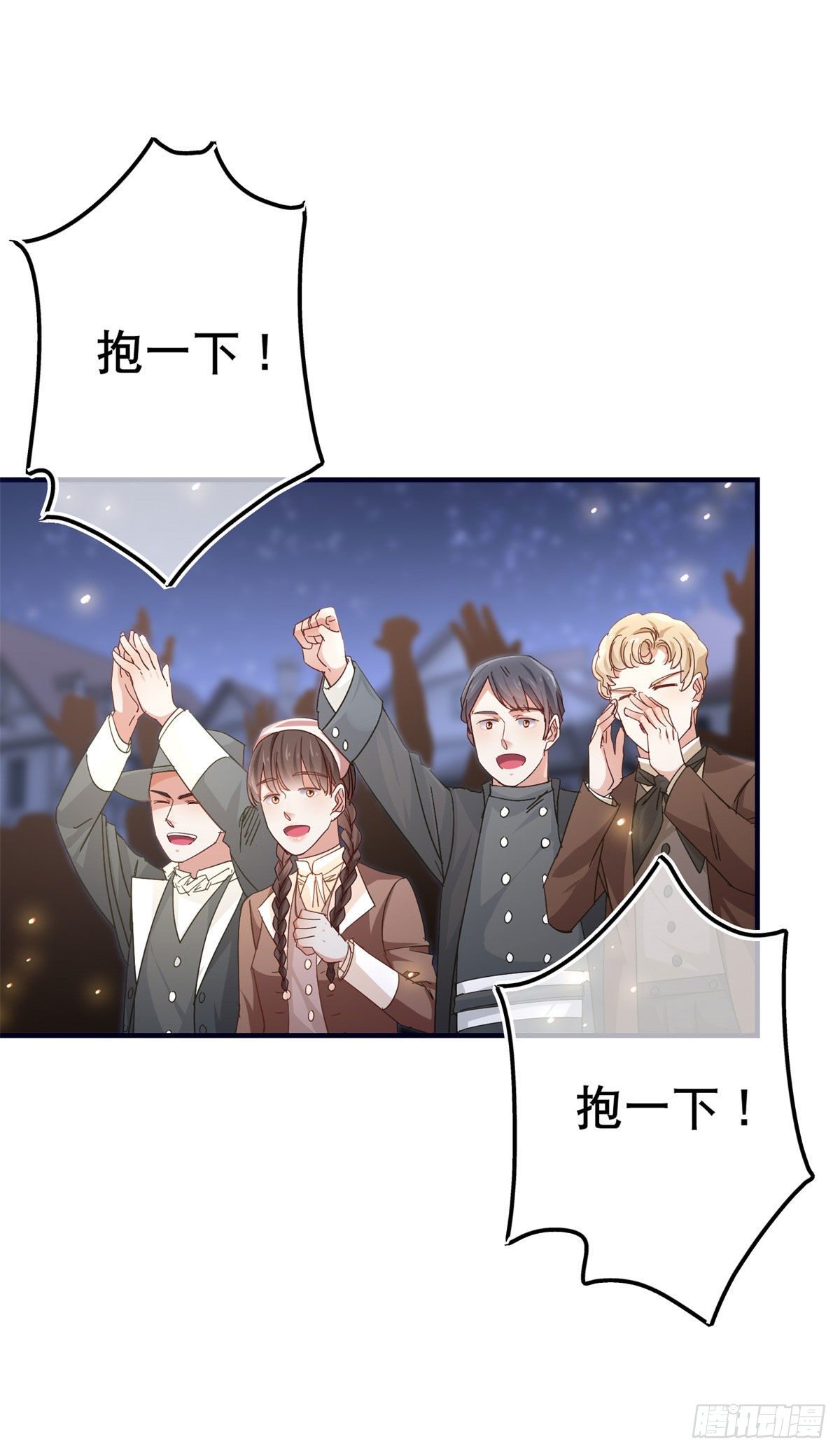 第117话 爱神的祝福-第118话