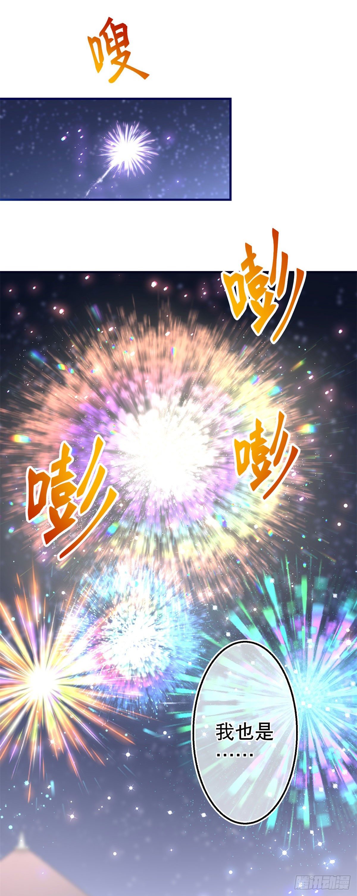 第117话 爱神的祝福-第118话