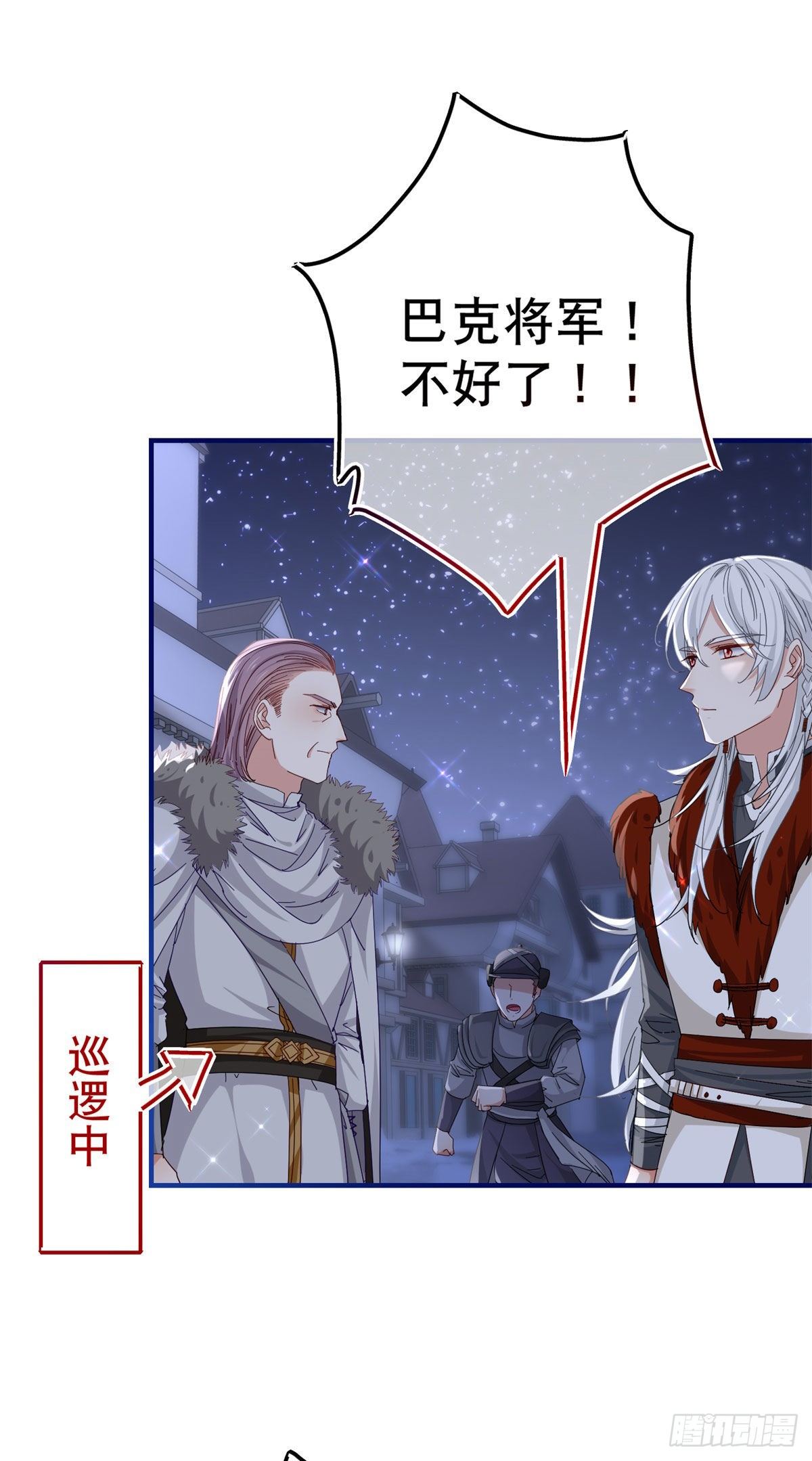 第117话 爱神的祝福-第118话