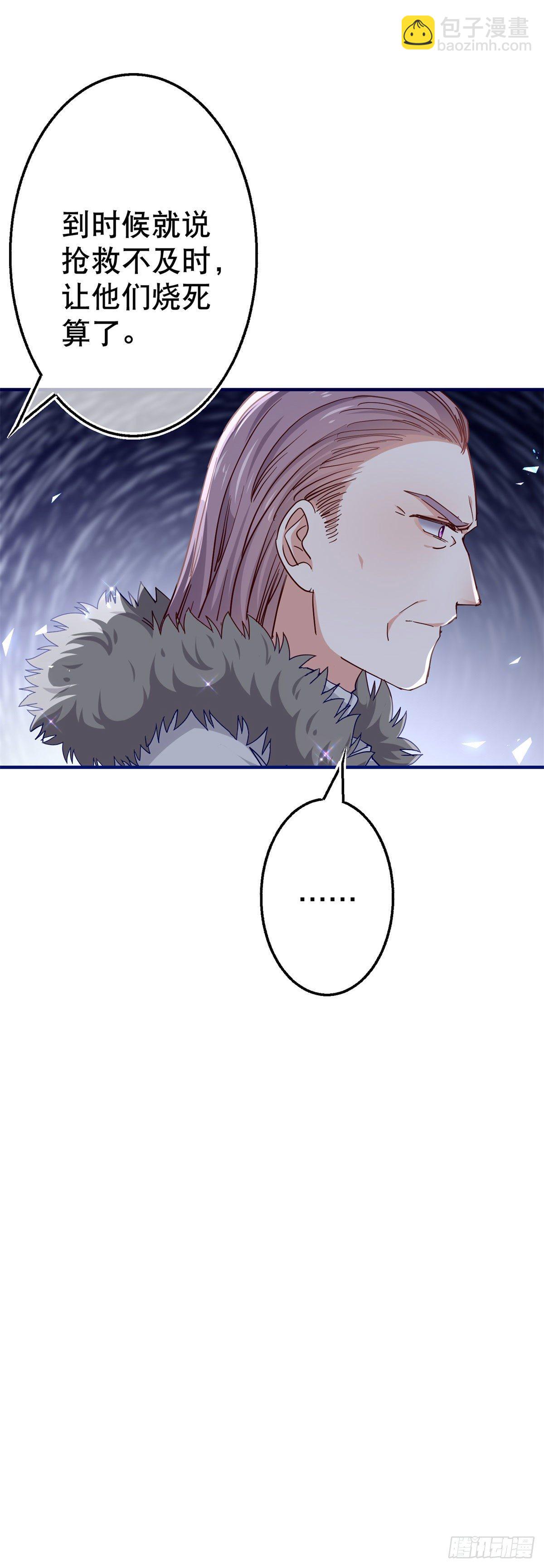 第117话 爱神的祝福-第118话