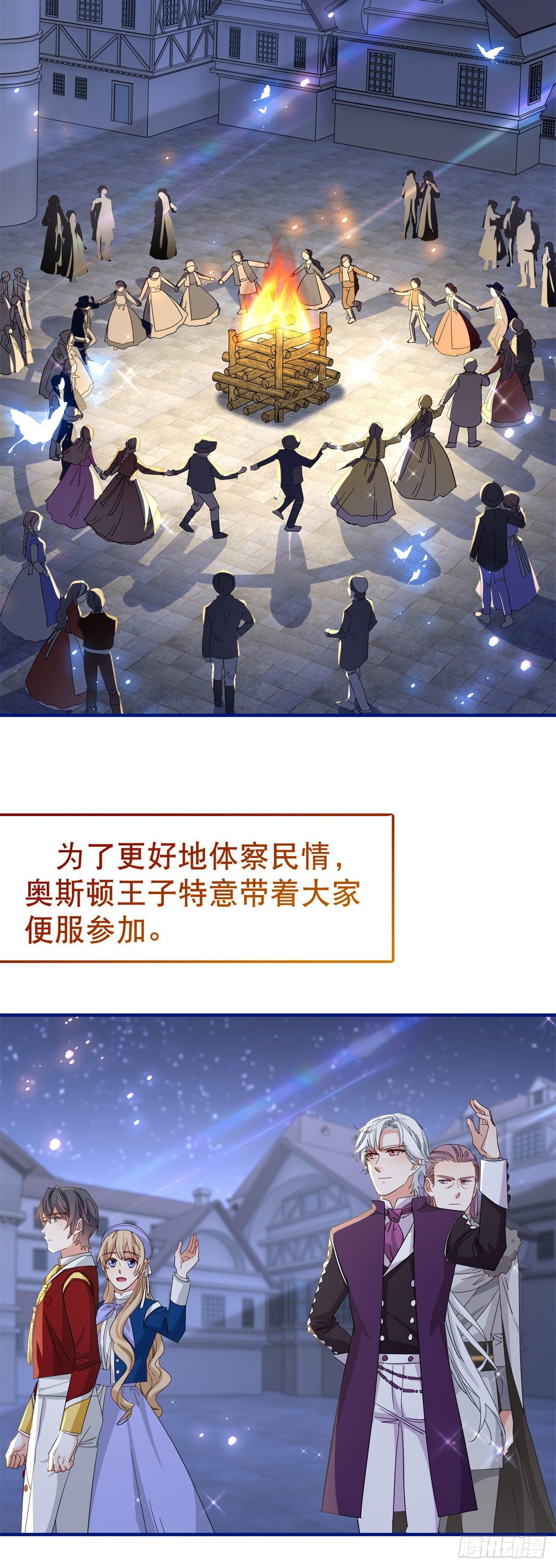 第117话 爱神的祝福-第118话