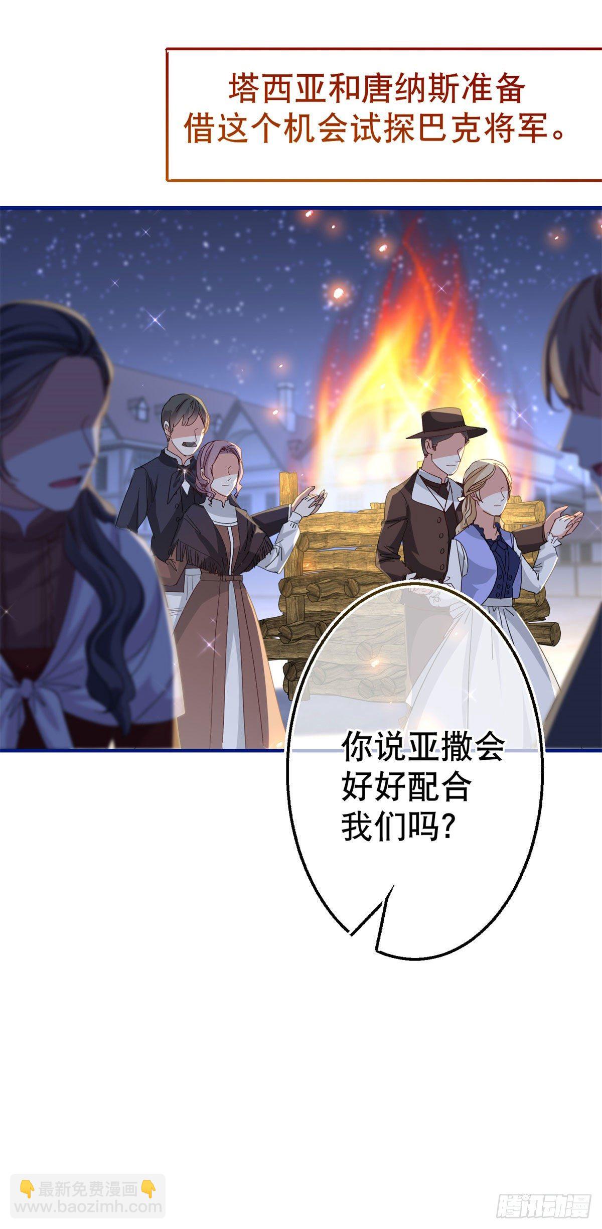 第117话 爱神的祝福-第118话