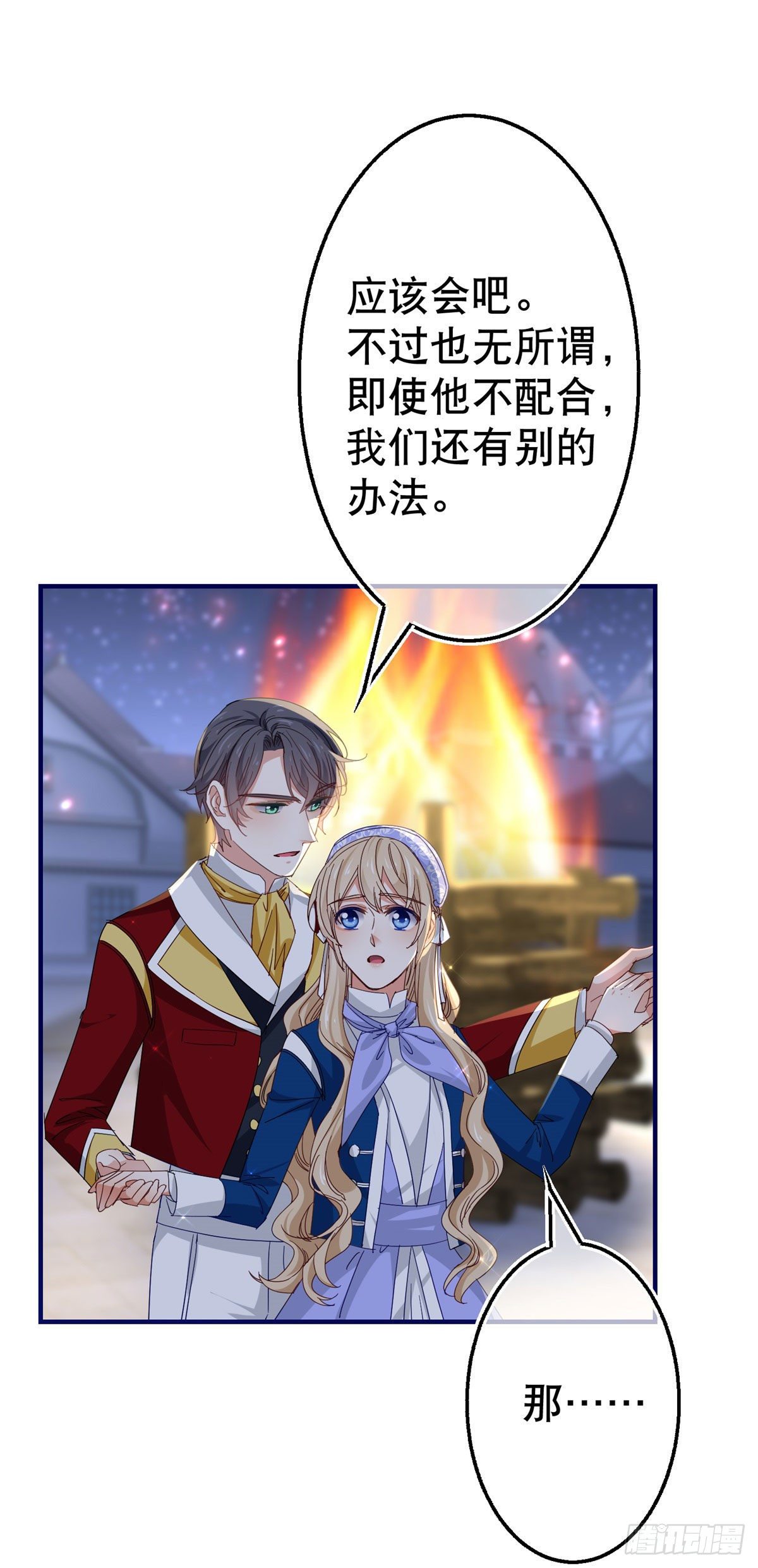 第117话 爱神的祝福-第118话