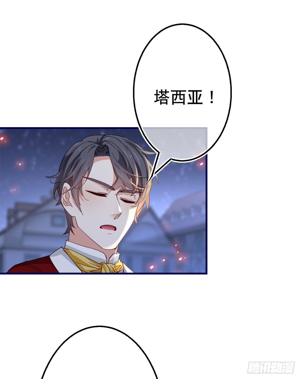 第117话 爱神的祝福-第118话