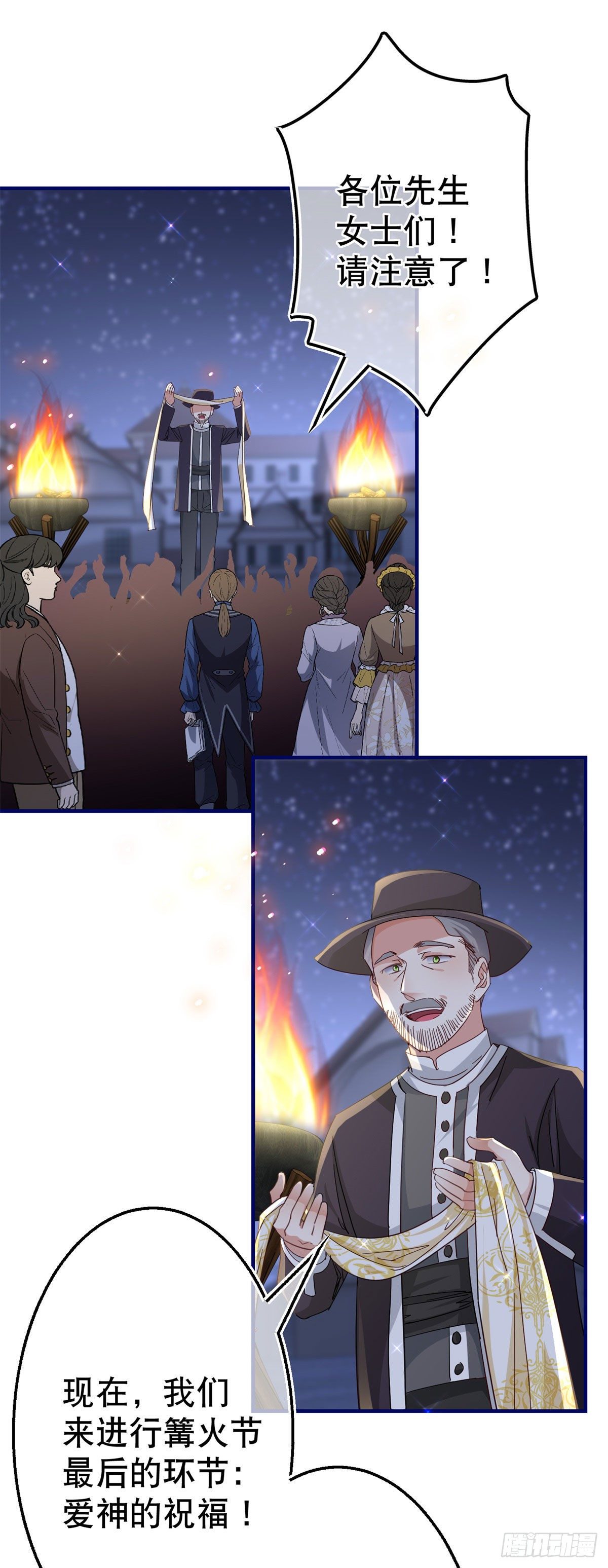第117话 爱神的祝福-第118话
