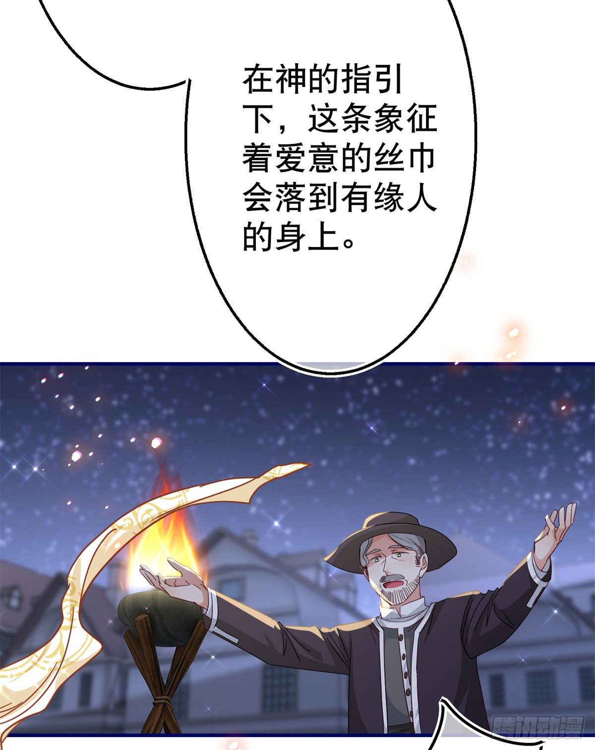第117话 爱神的祝福-第118话