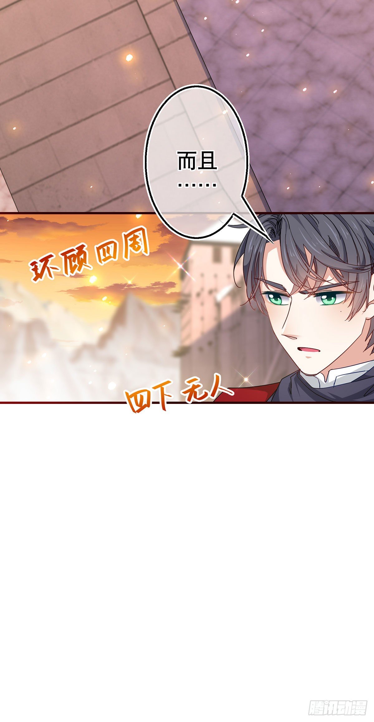 第119话 正宫的威严-第120话