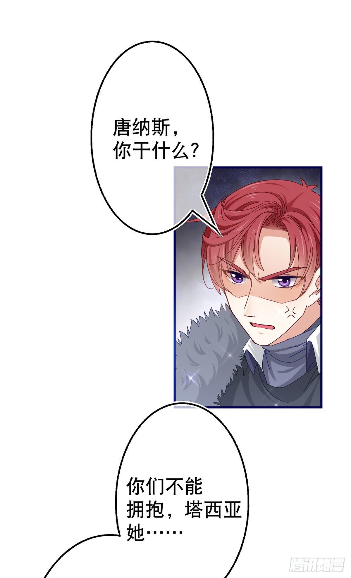 第119话 正宫的威严-第120话