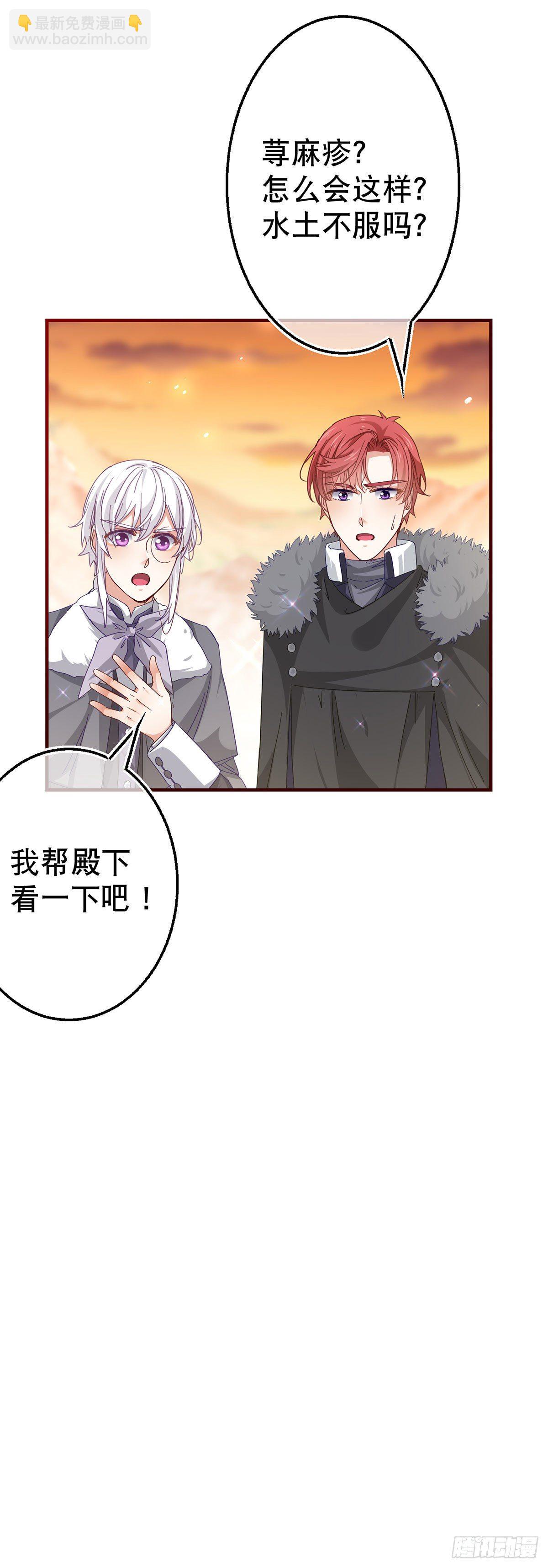 第119话 正宫的威严-第120话