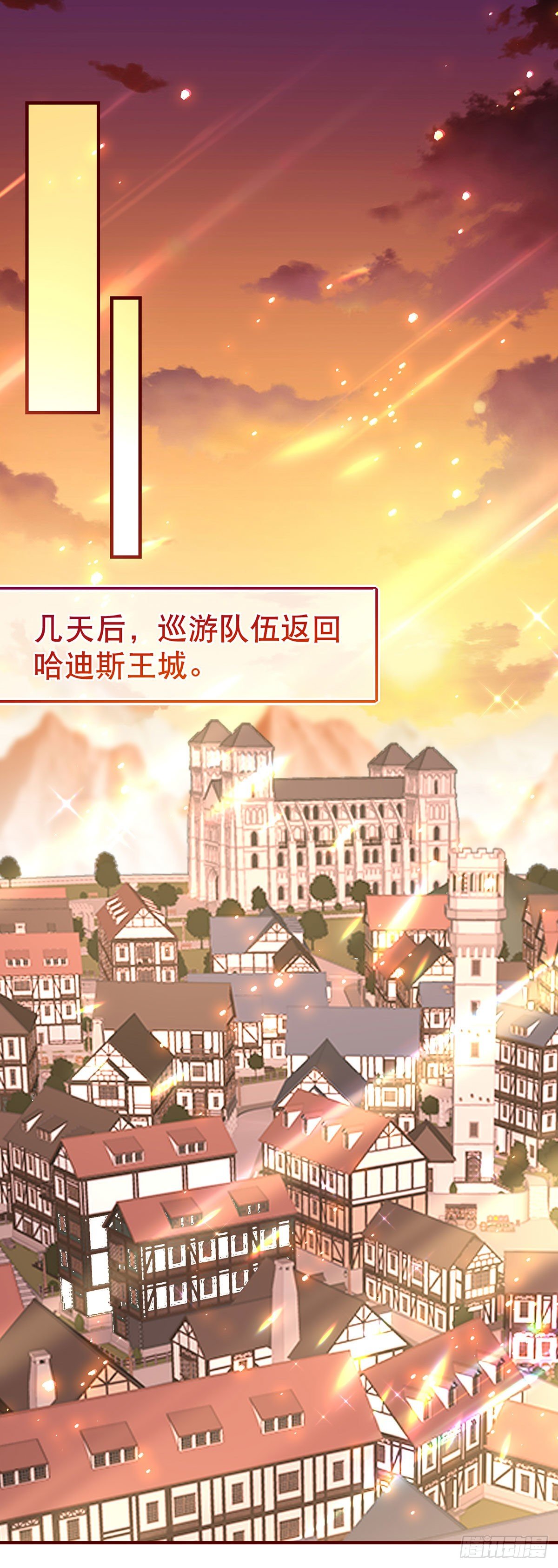 第119话 正宫的威严-第120话