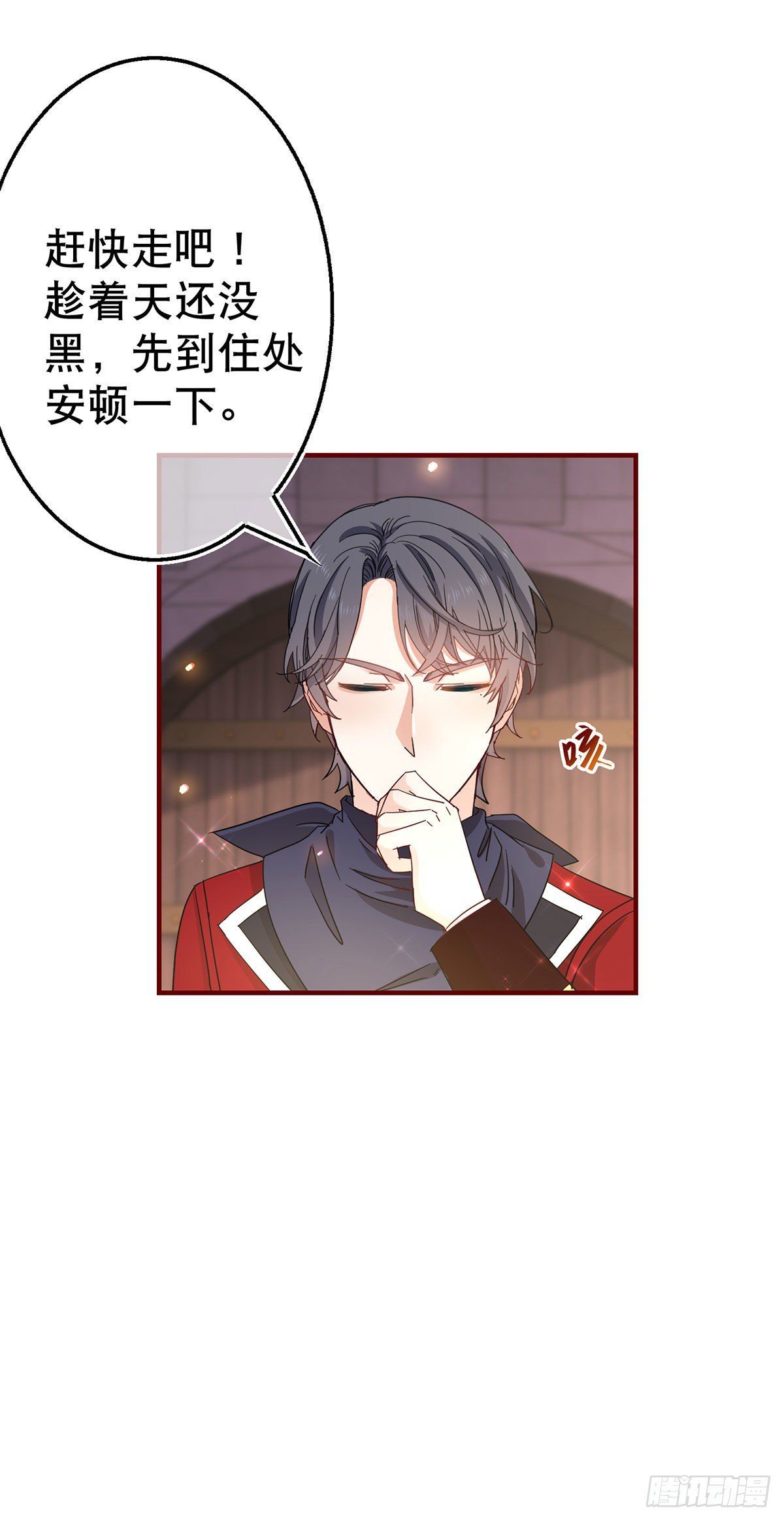 第119话 正宫的威严-第120话