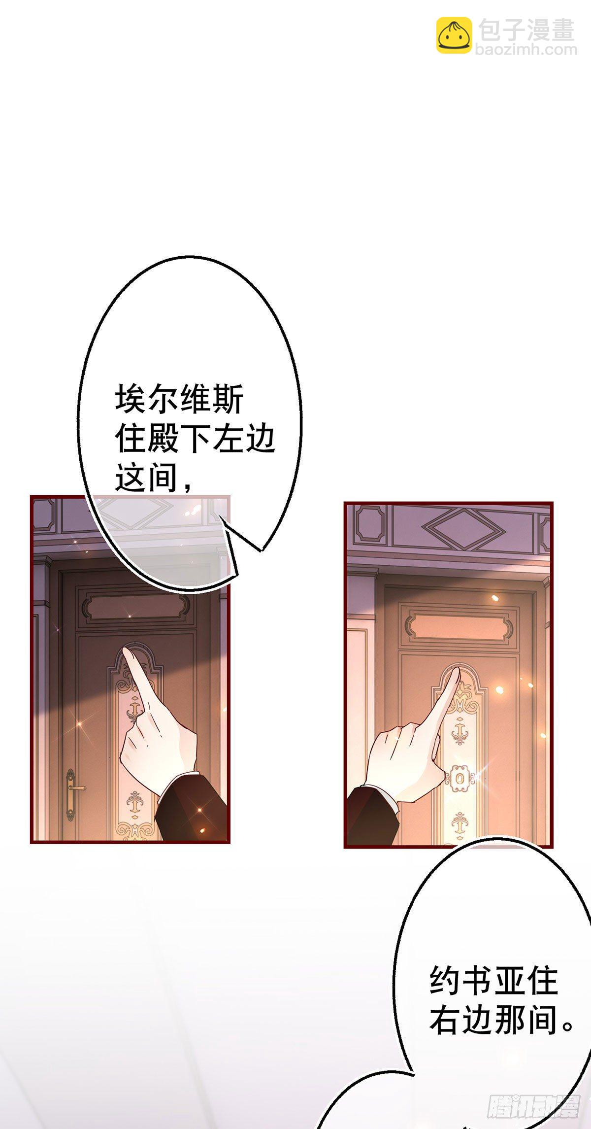 第119话 正宫的威严-第120话