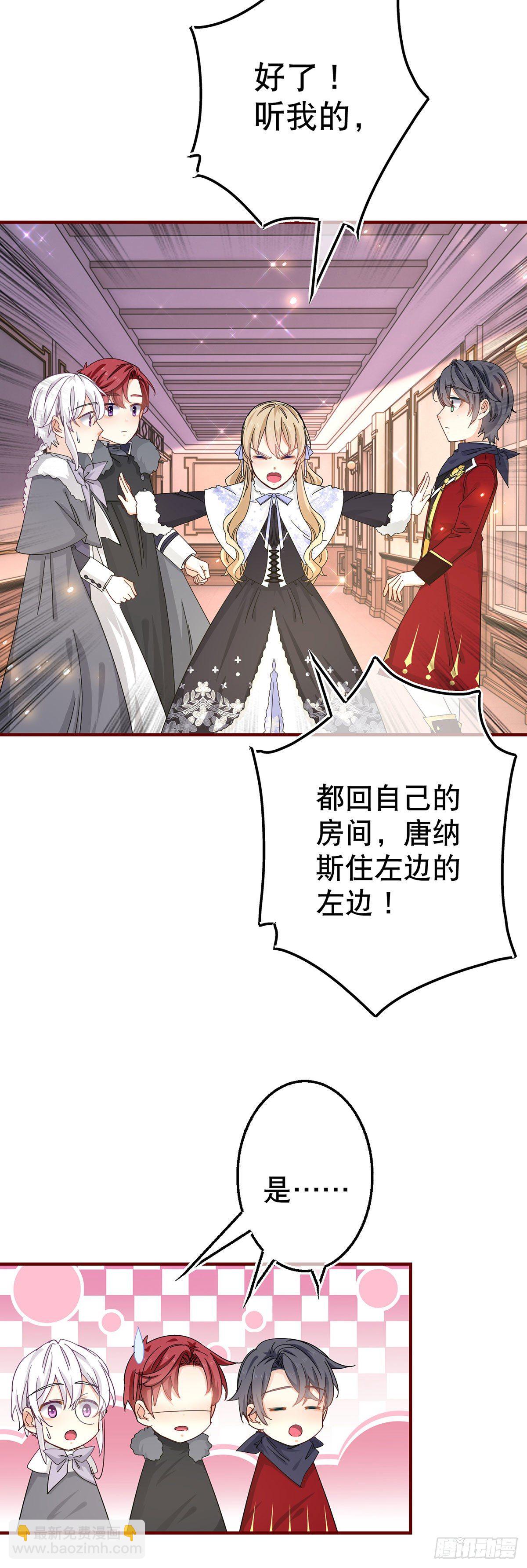 第119话 正宫的威严-第120话