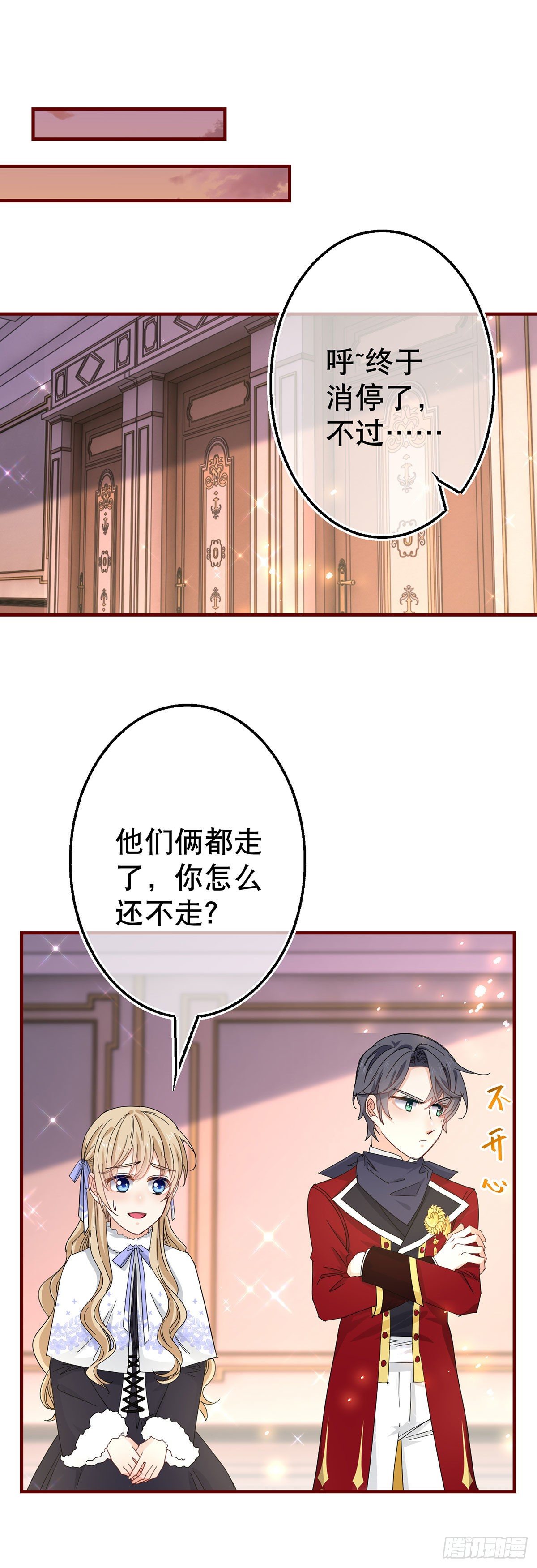 第119话 正宫的威严-第120话