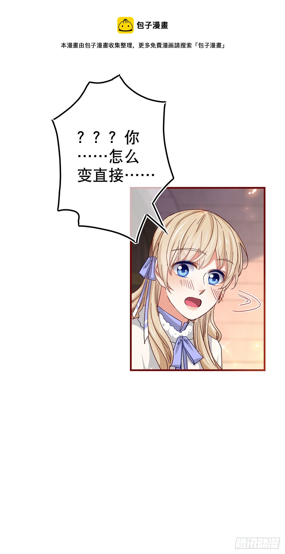 第119话 正宫的威严-第120话