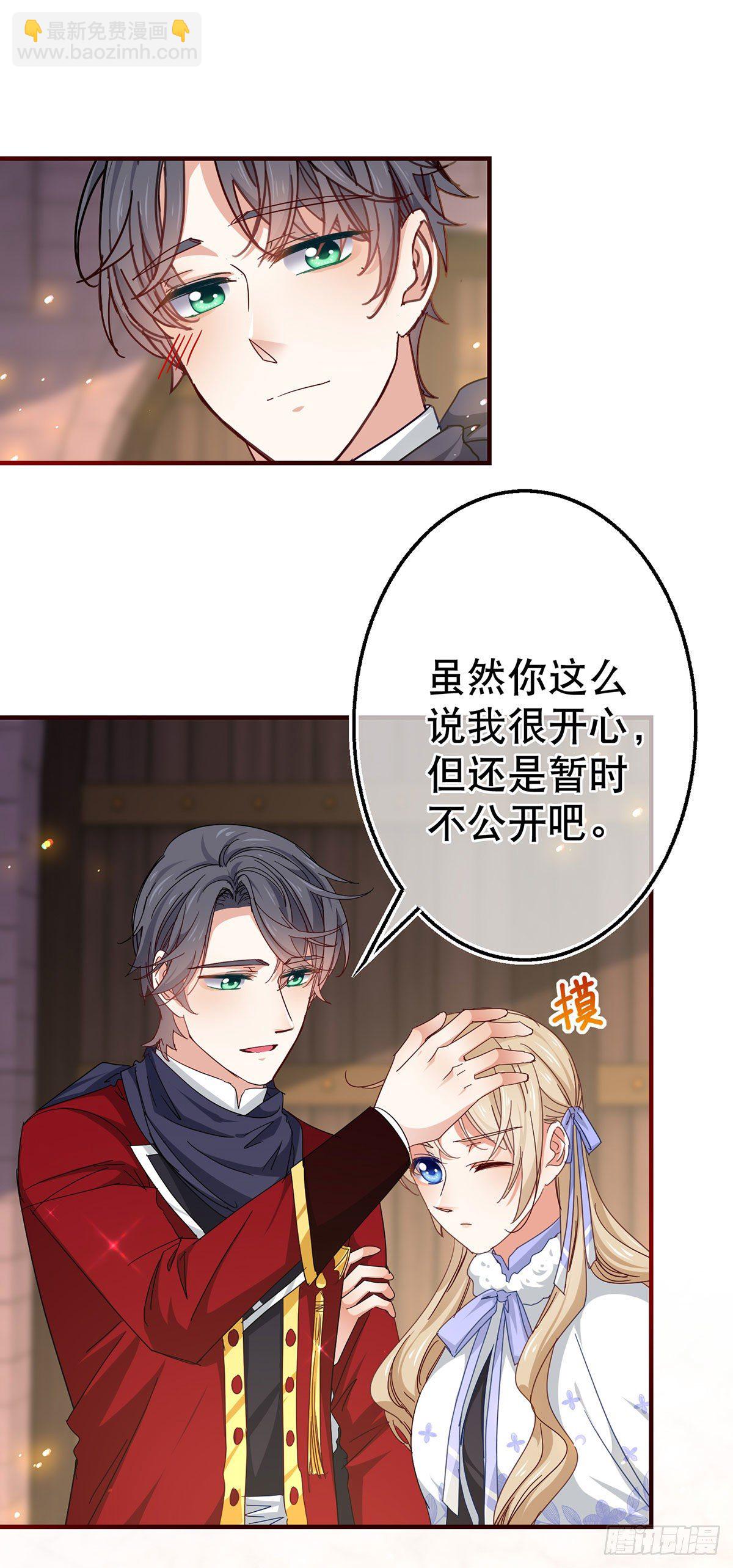 第119话 正宫的威严-第120话