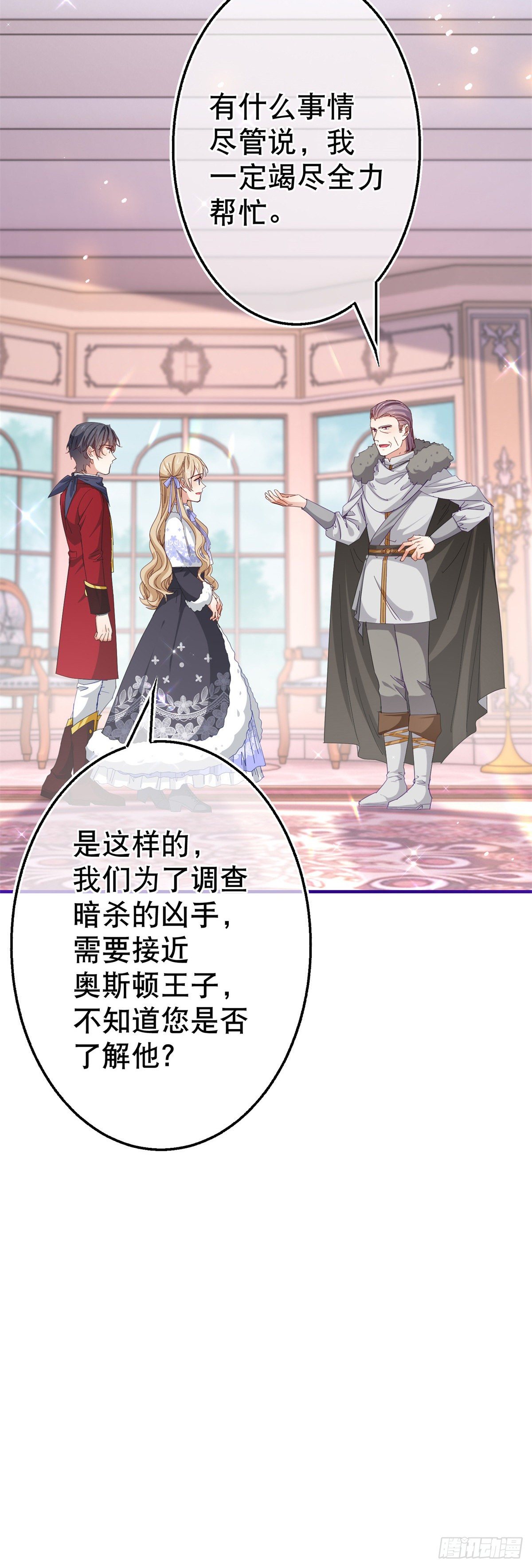 第121话 珍贵的礼物-第122话