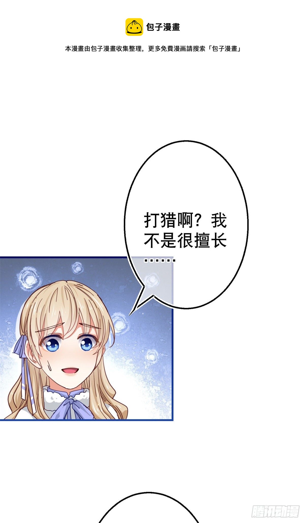 第121话 珍贵的礼物-第122话