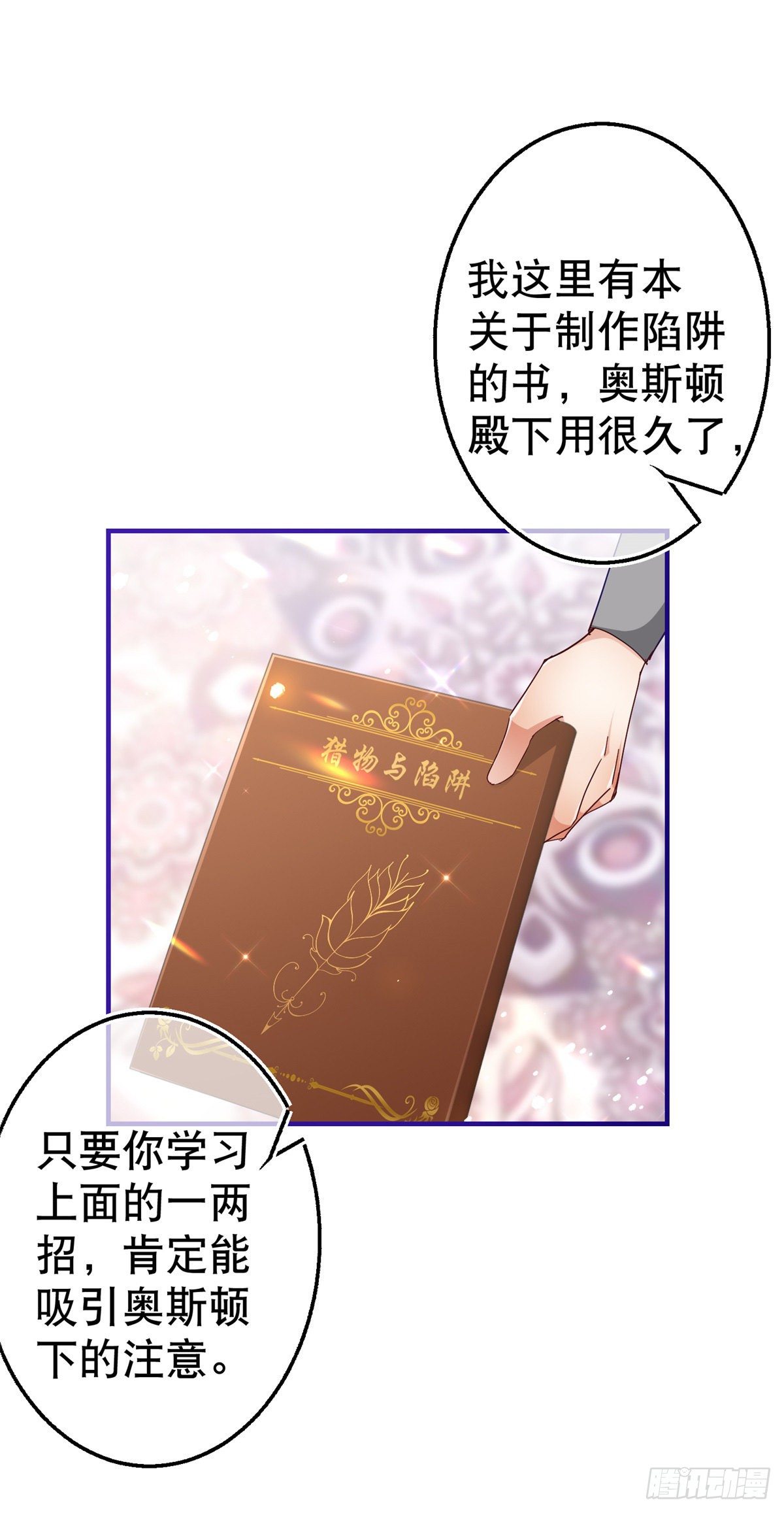 第121话 珍贵的礼物-第122话