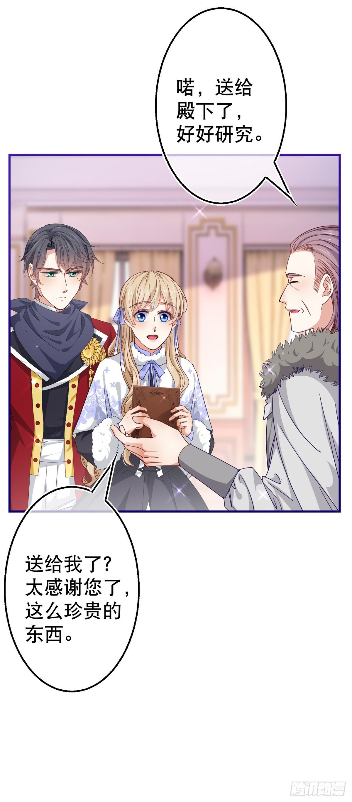 第121话 珍贵的礼物-第122话